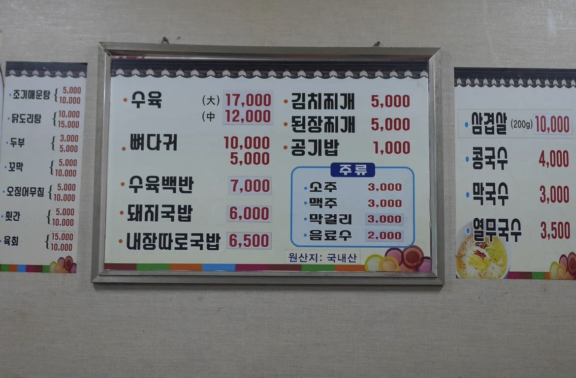 해동돼지국밥