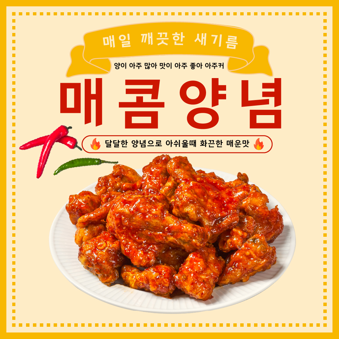 아주커치킨 첨단3점