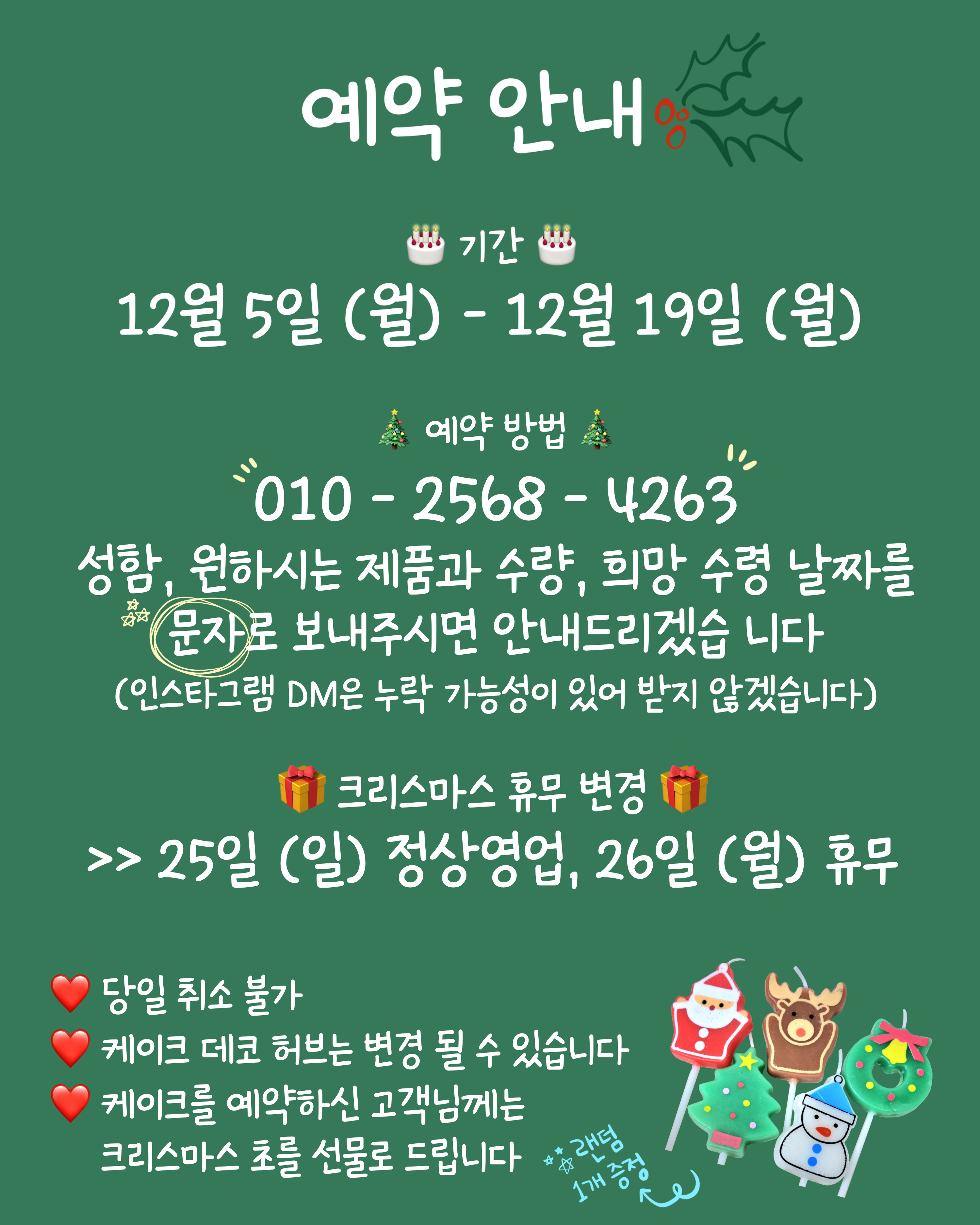 달코롬케이크