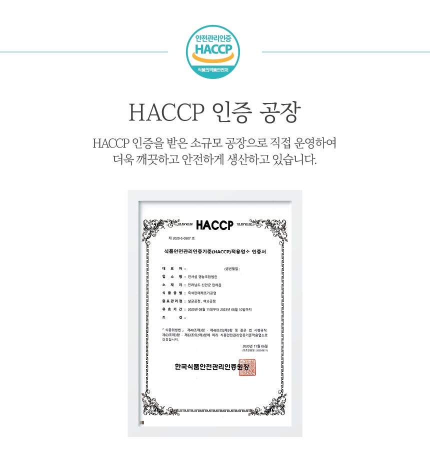 천사섬영농조합법인