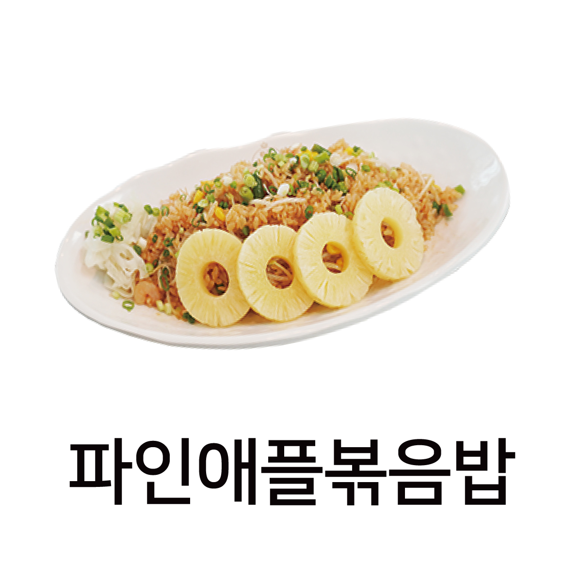 홍대쌀국수 홍대놀이터점