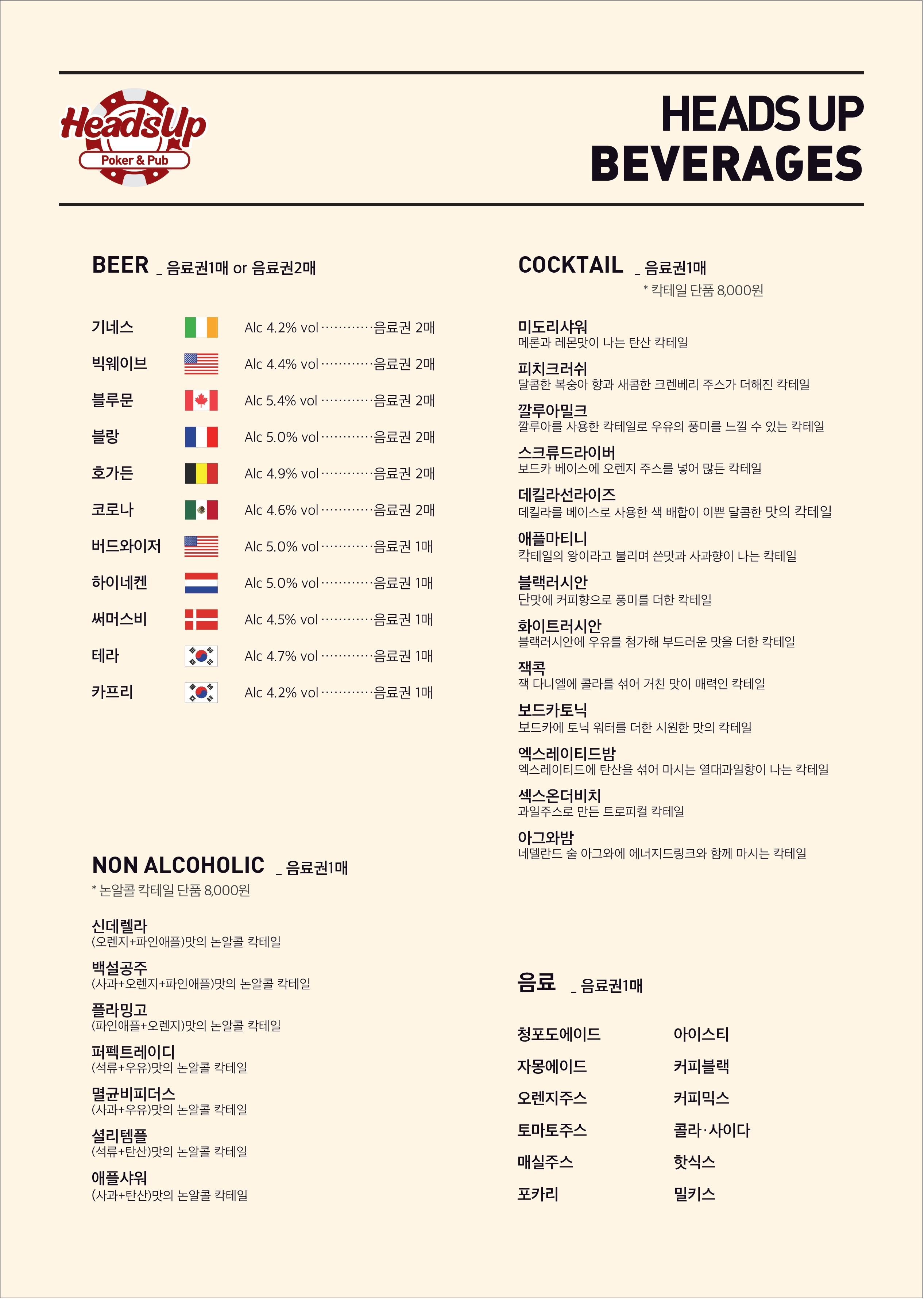 헤즈업 경남대점