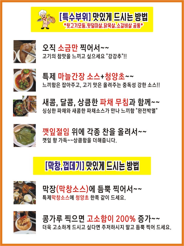 황홀한막창&뒷고기 삼리점