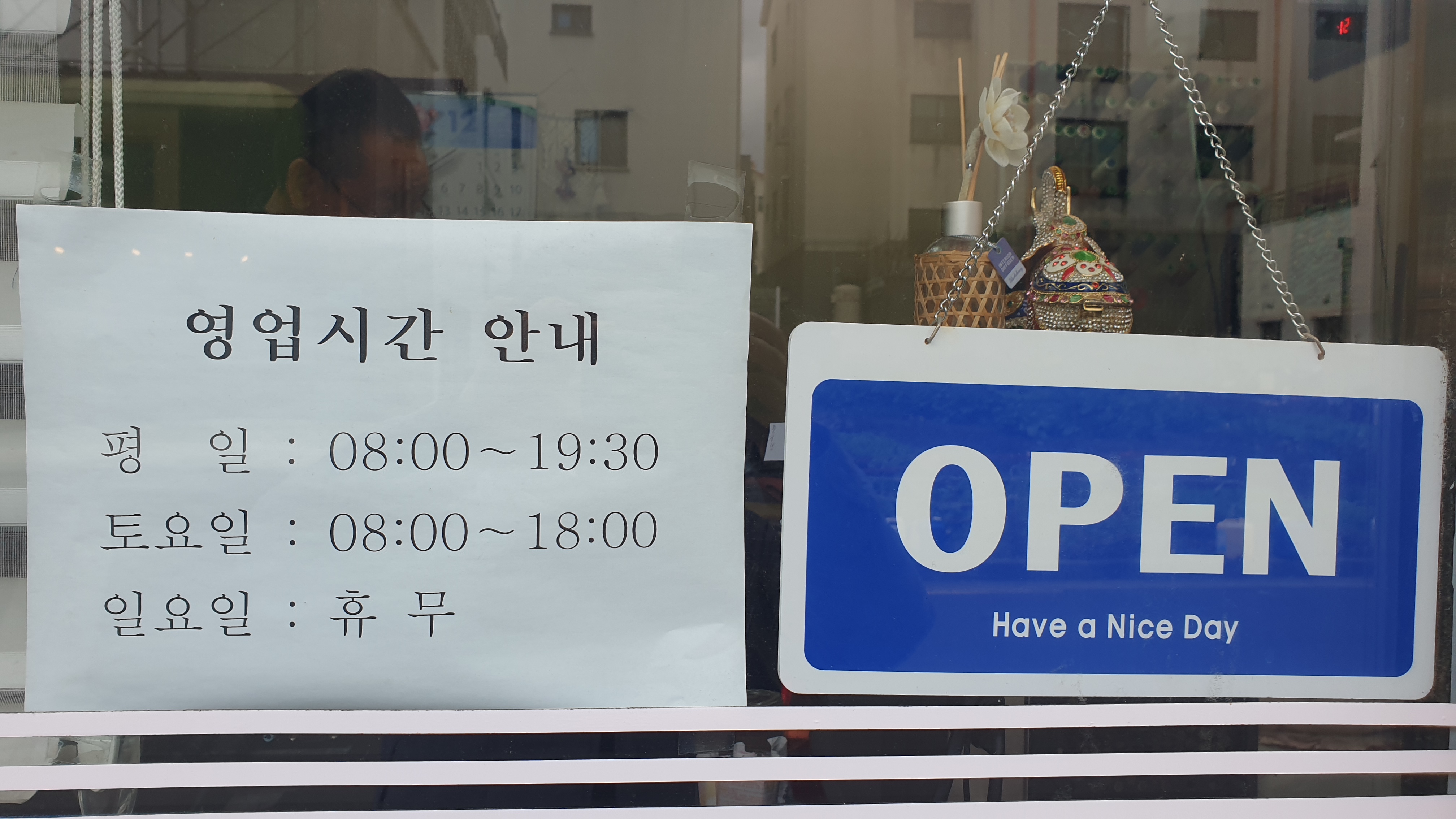 동양리폼