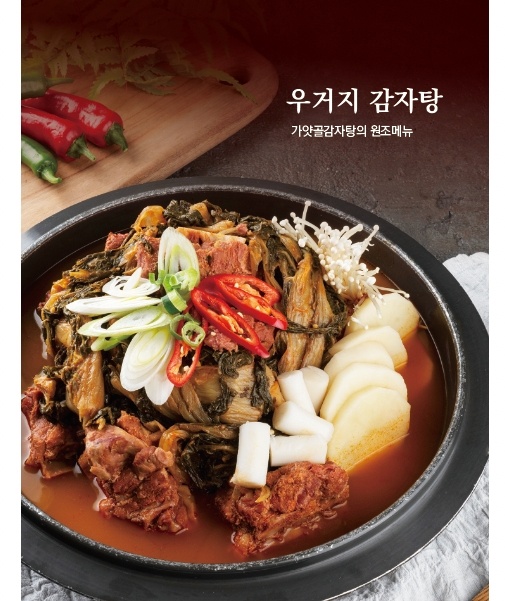 가얏골감자탕