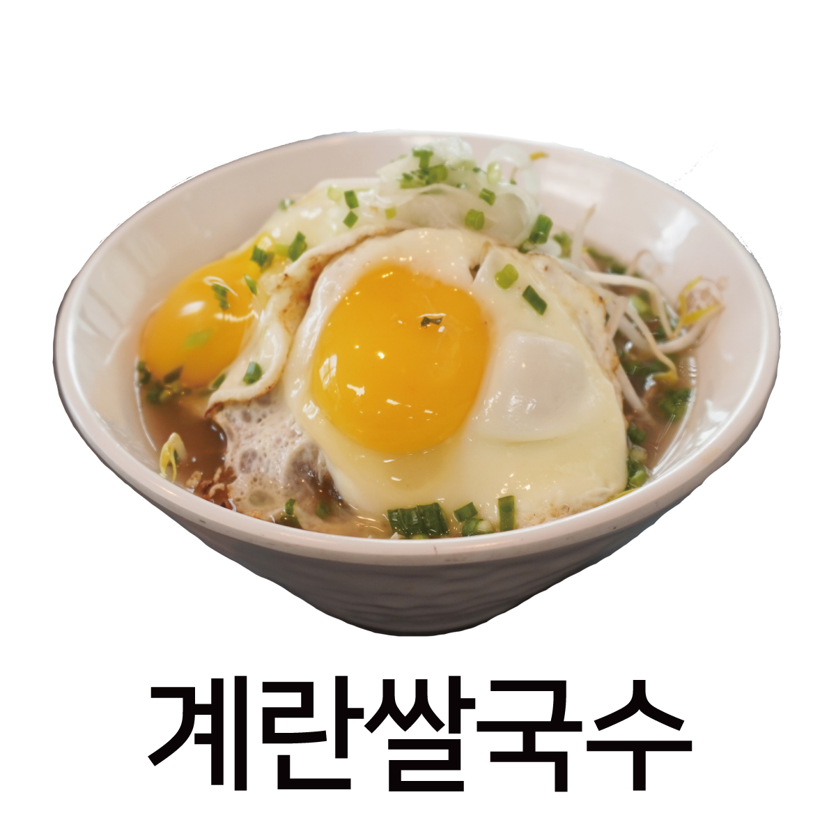 홍대쌀국수 홍대놀이터점