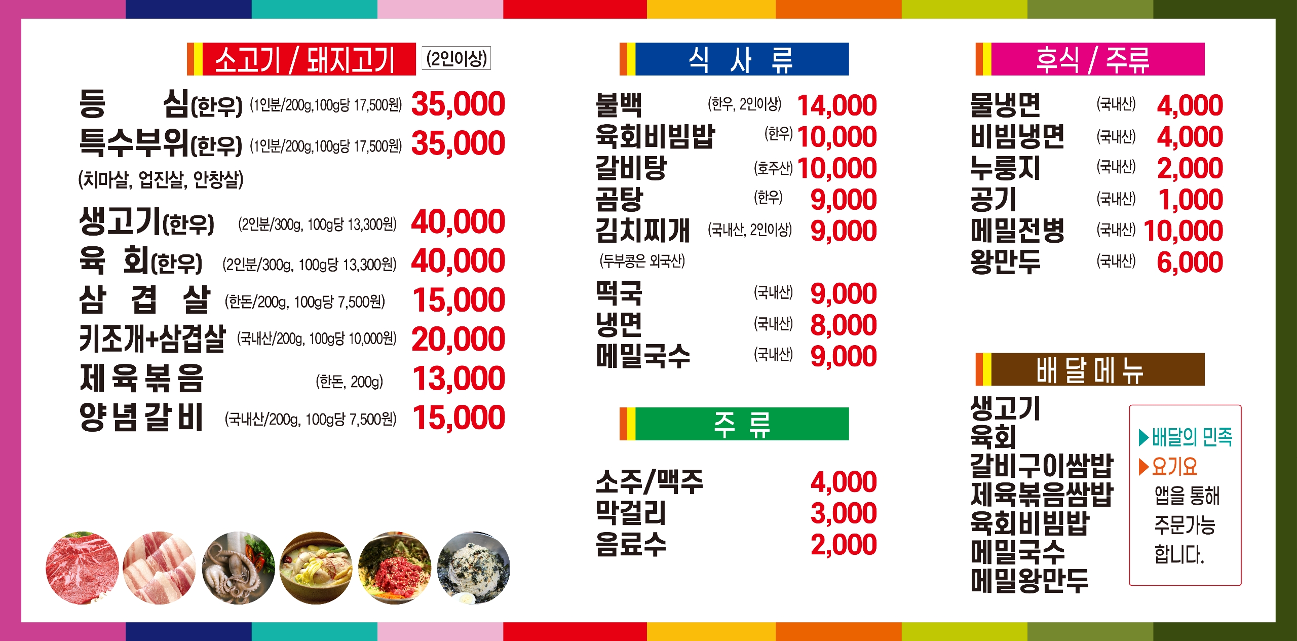 고기나라