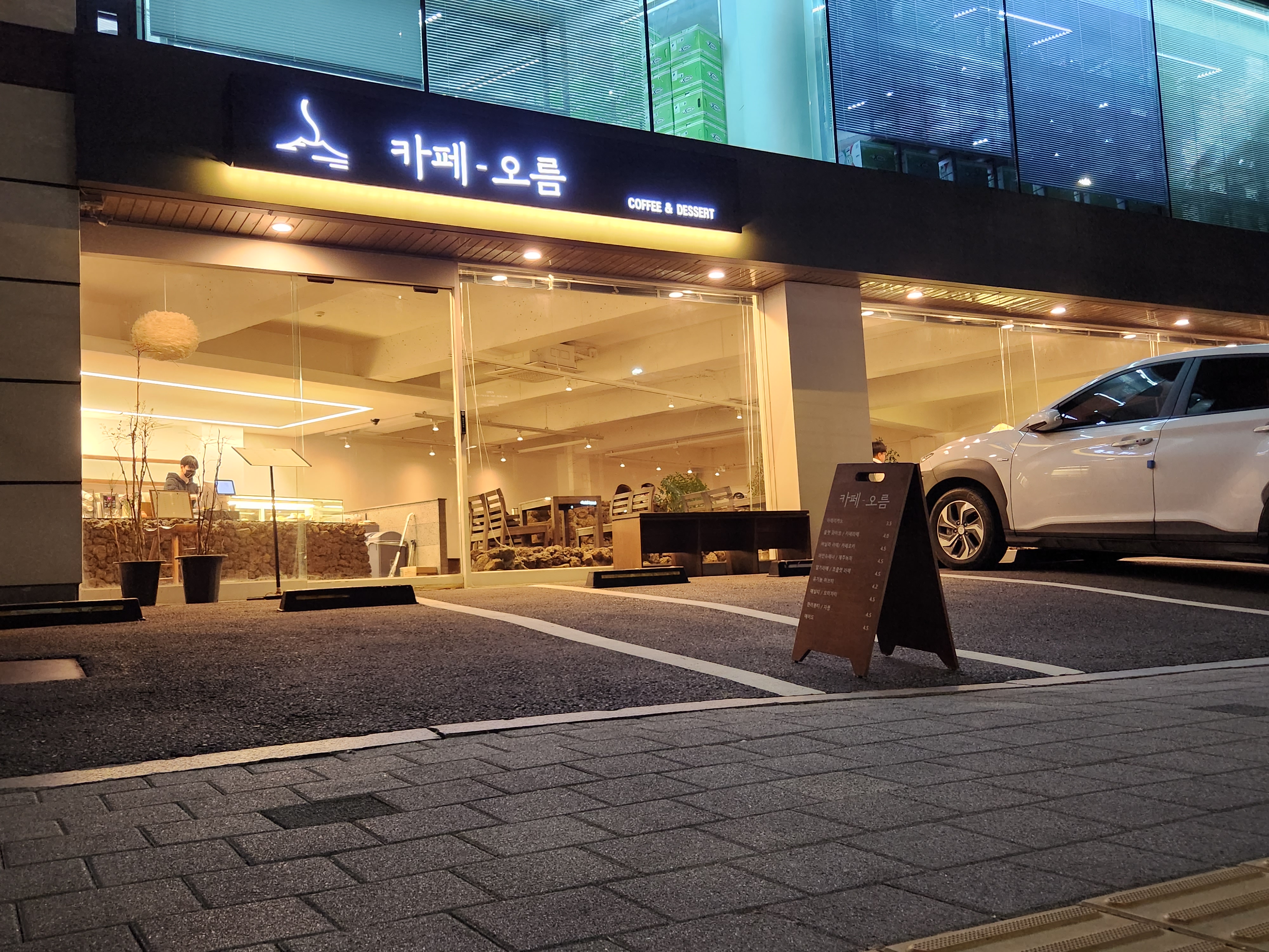 카페오름 약수