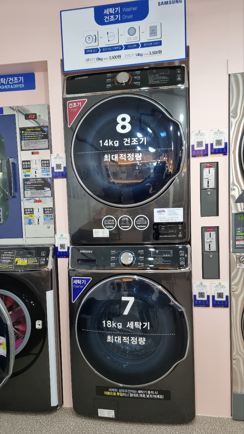 워시프렌즈 셀프빨래방 수원화서점