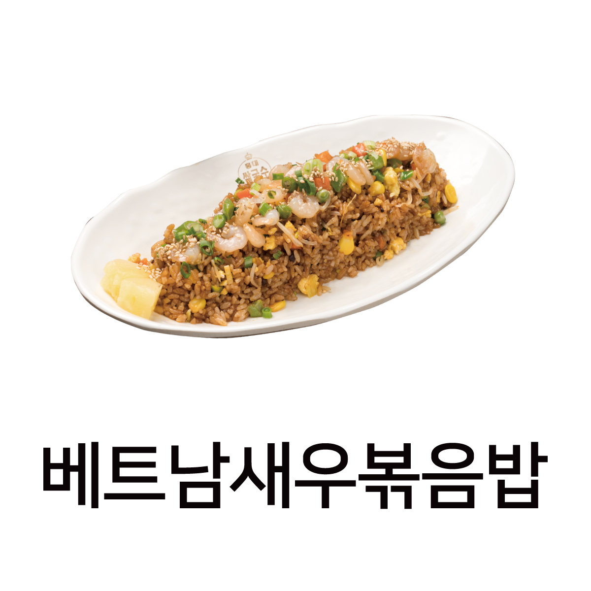 홍대쌀국수 홍대놀이터점