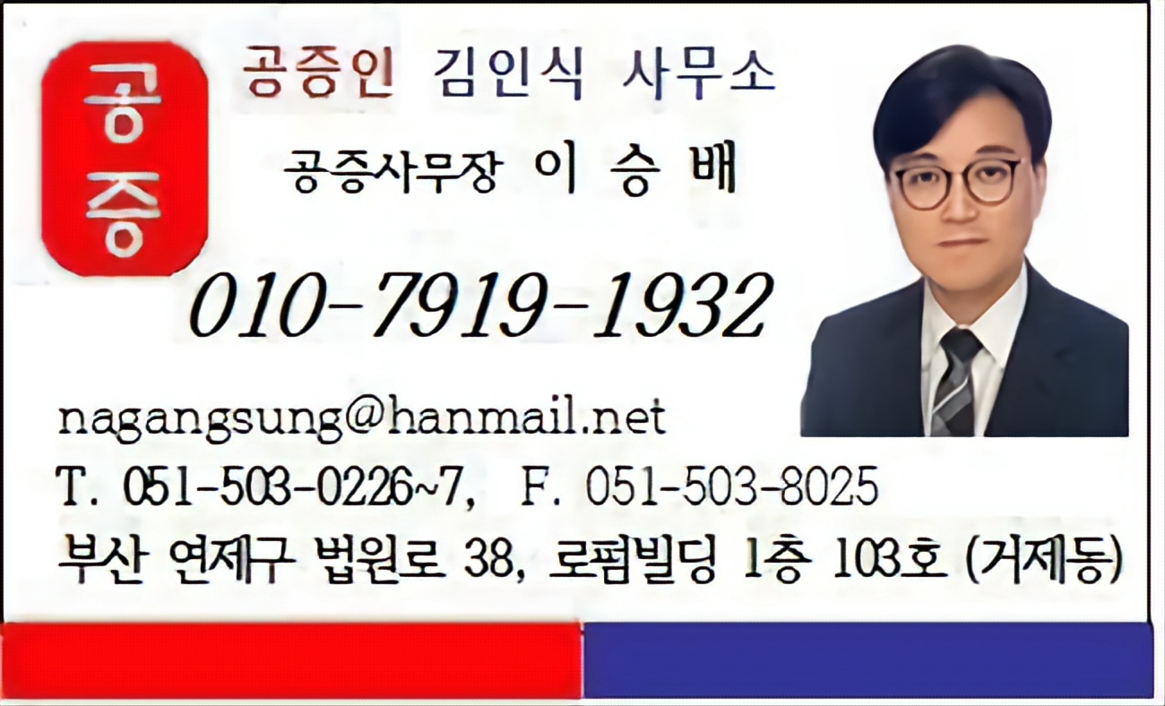 공증인김인식사무소 내부 또는 관련 모습
