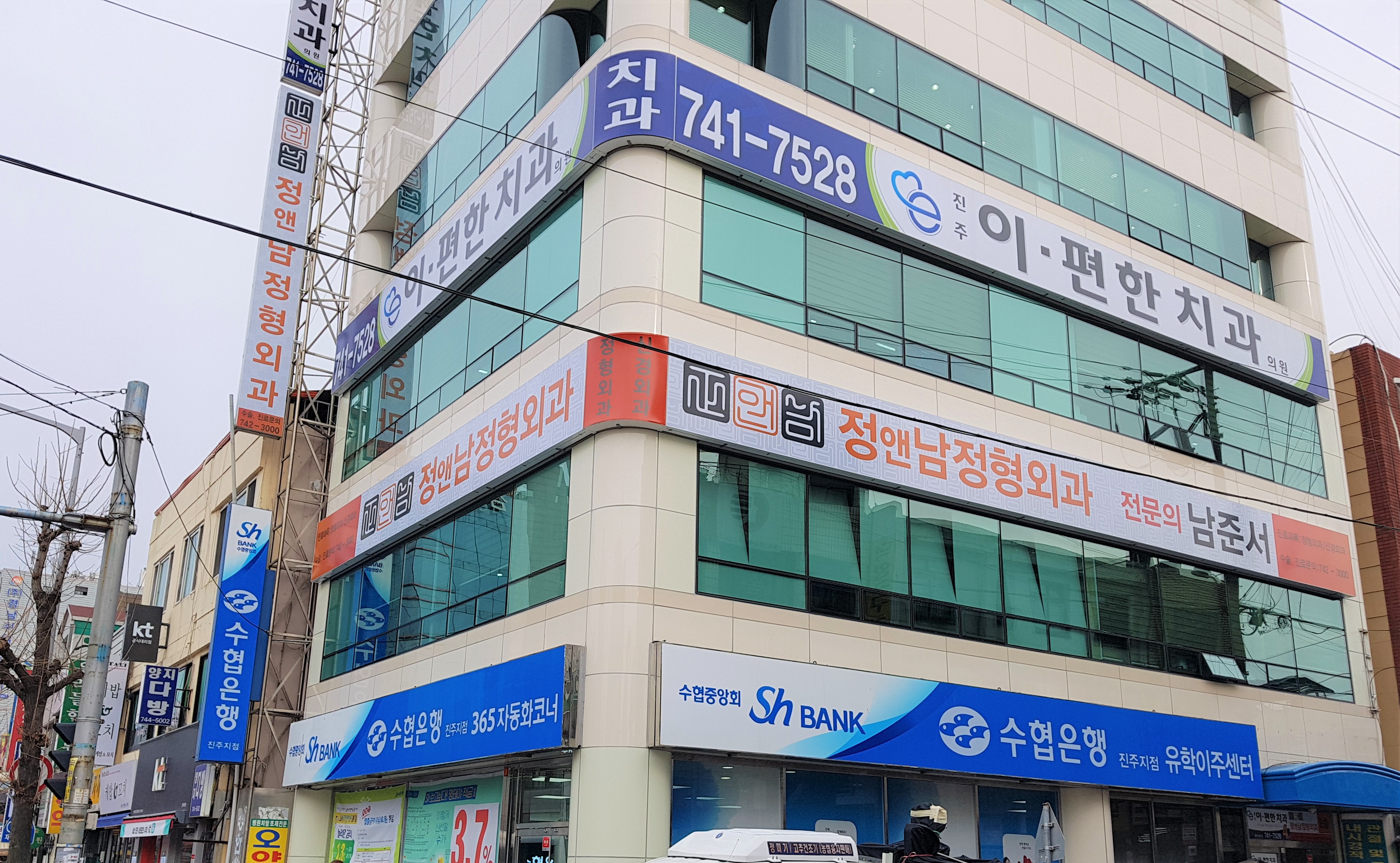 정앤남정형외과의원