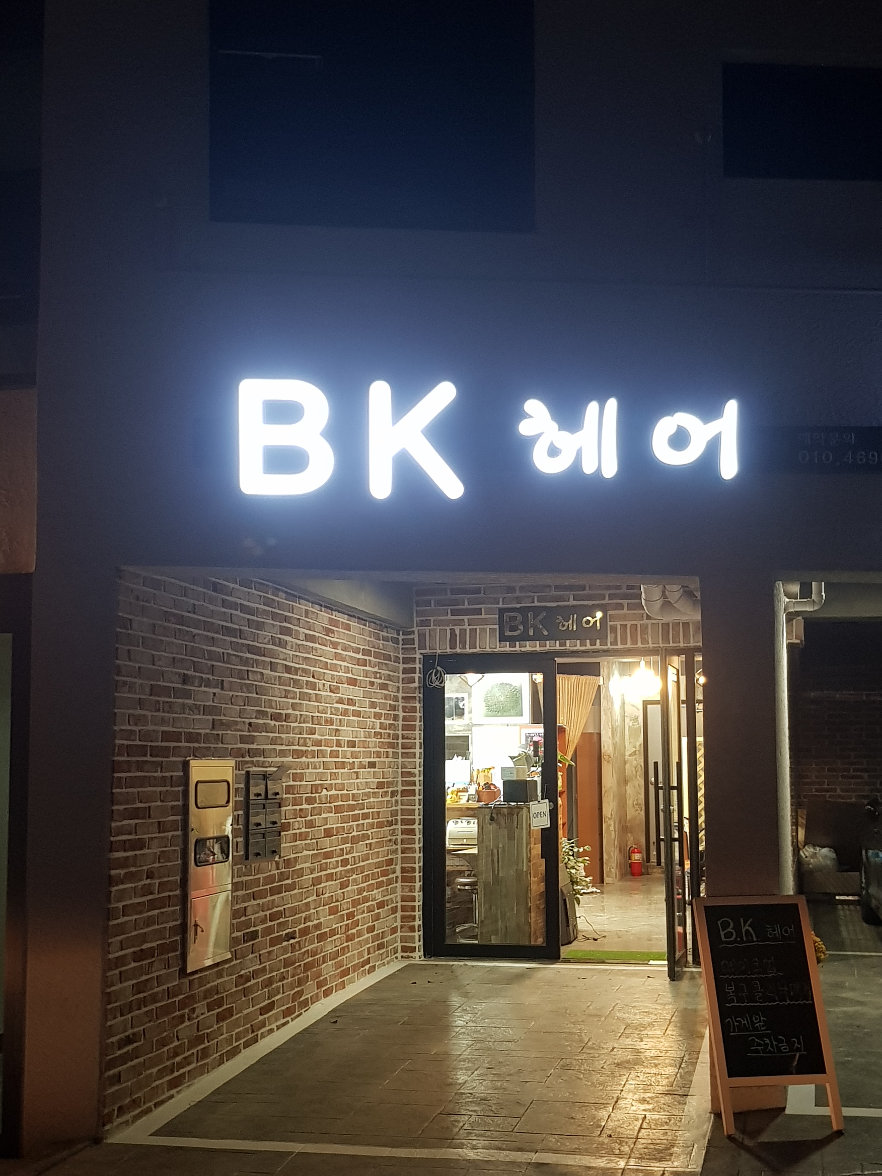 BK 대표 이미지