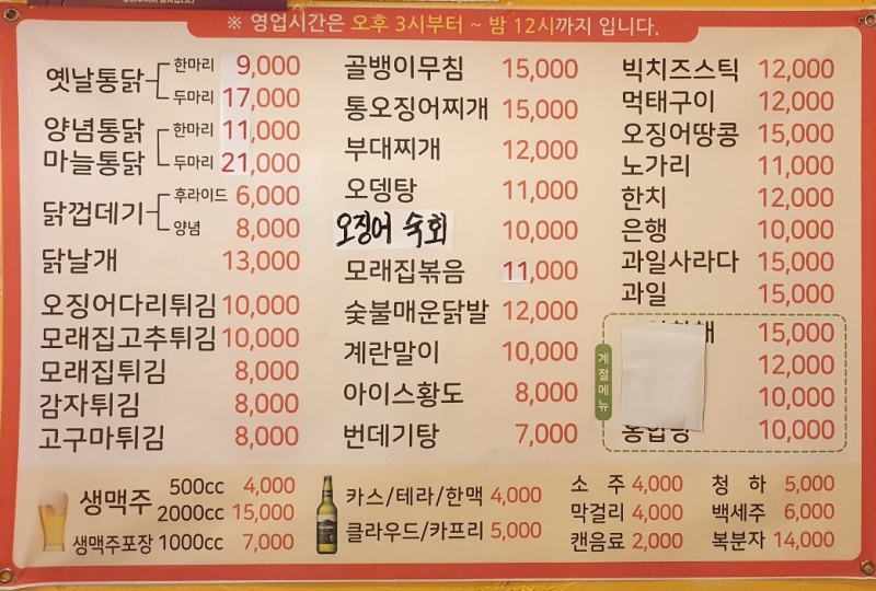 신선옛날통닭