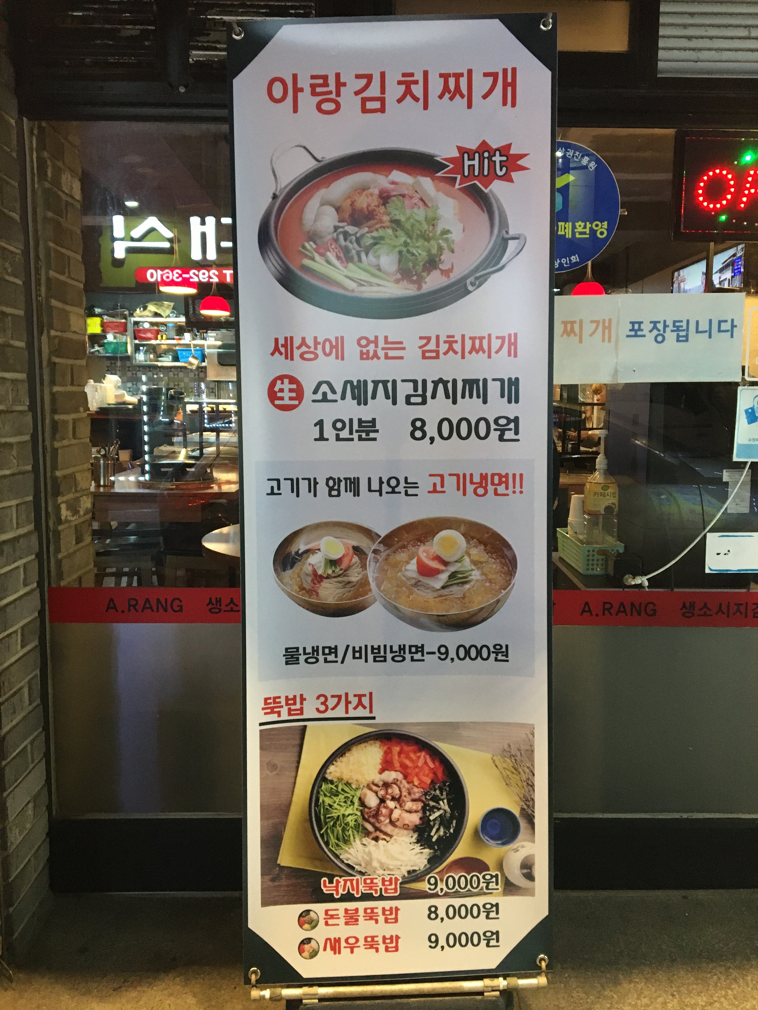 아랑솥뚜껑삼겹살