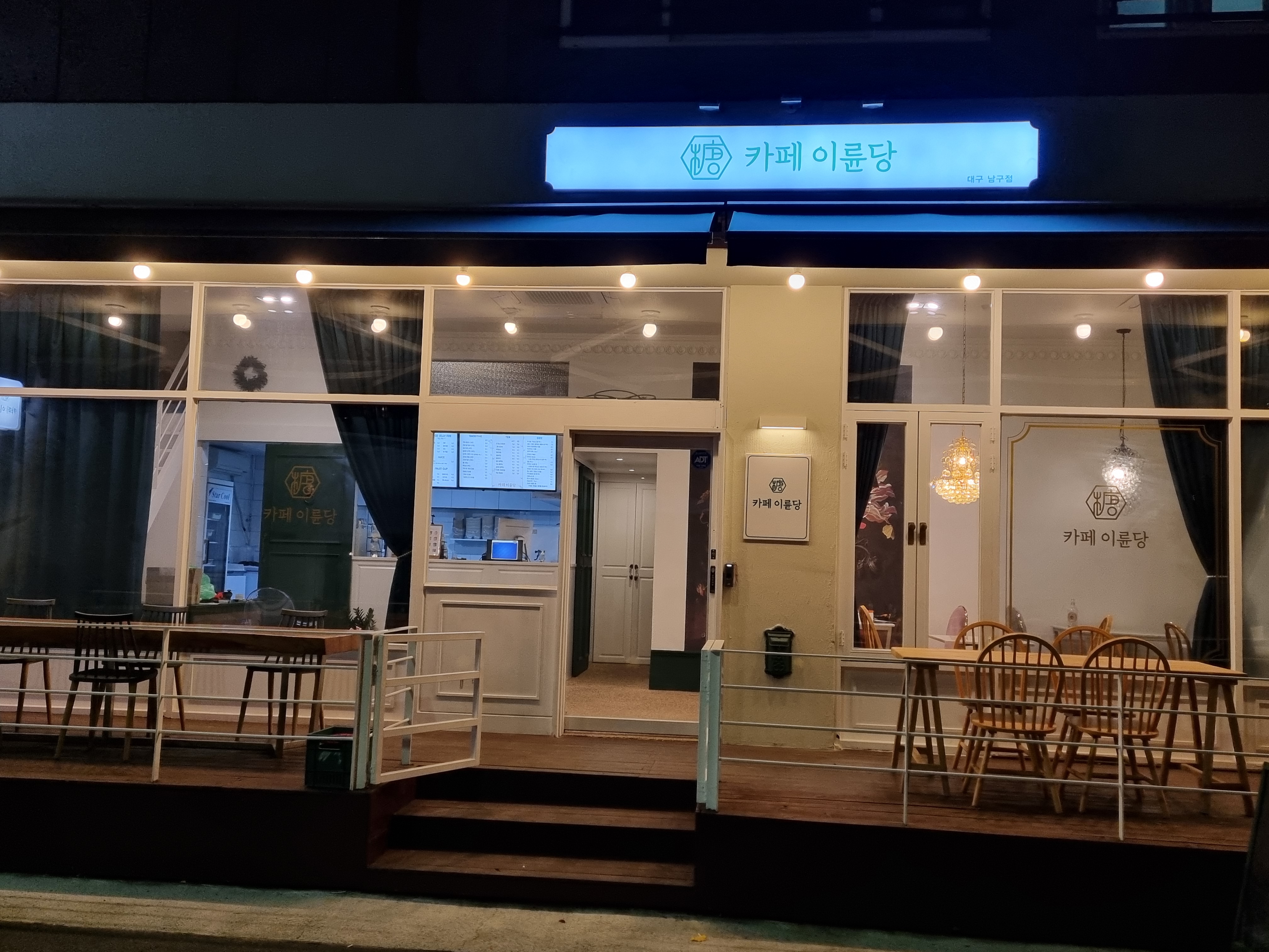 카페이륜당 남구점