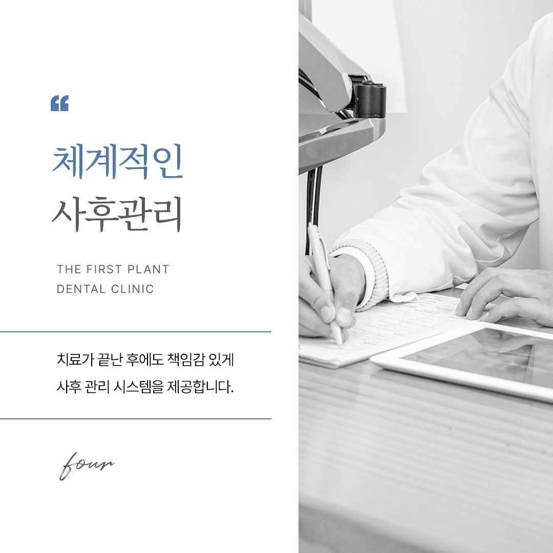 일등플란트치과의원