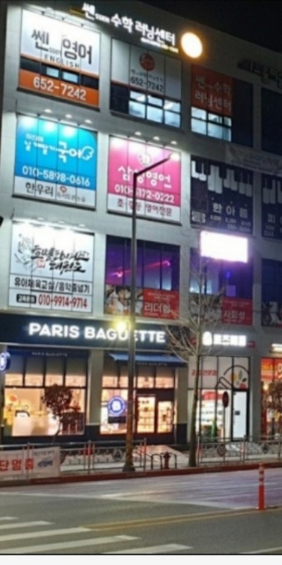 호명타이거즈태권도장