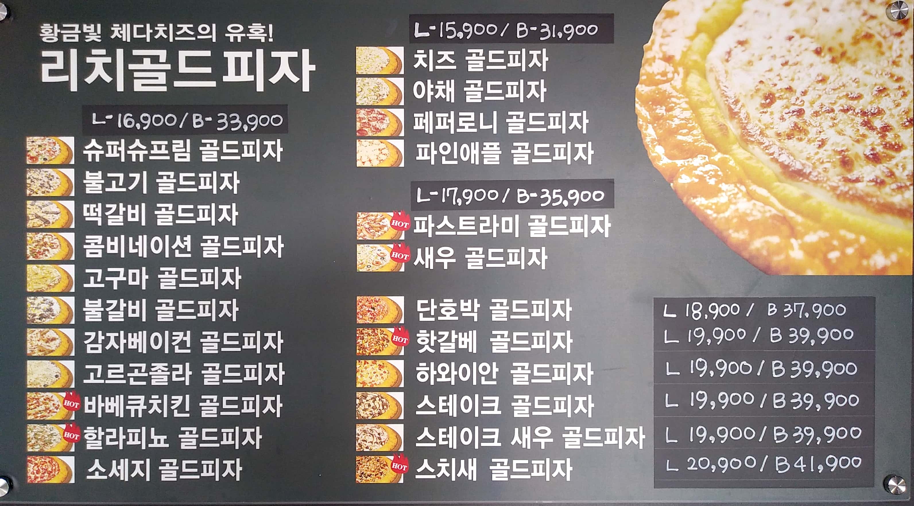 피자애 부안점