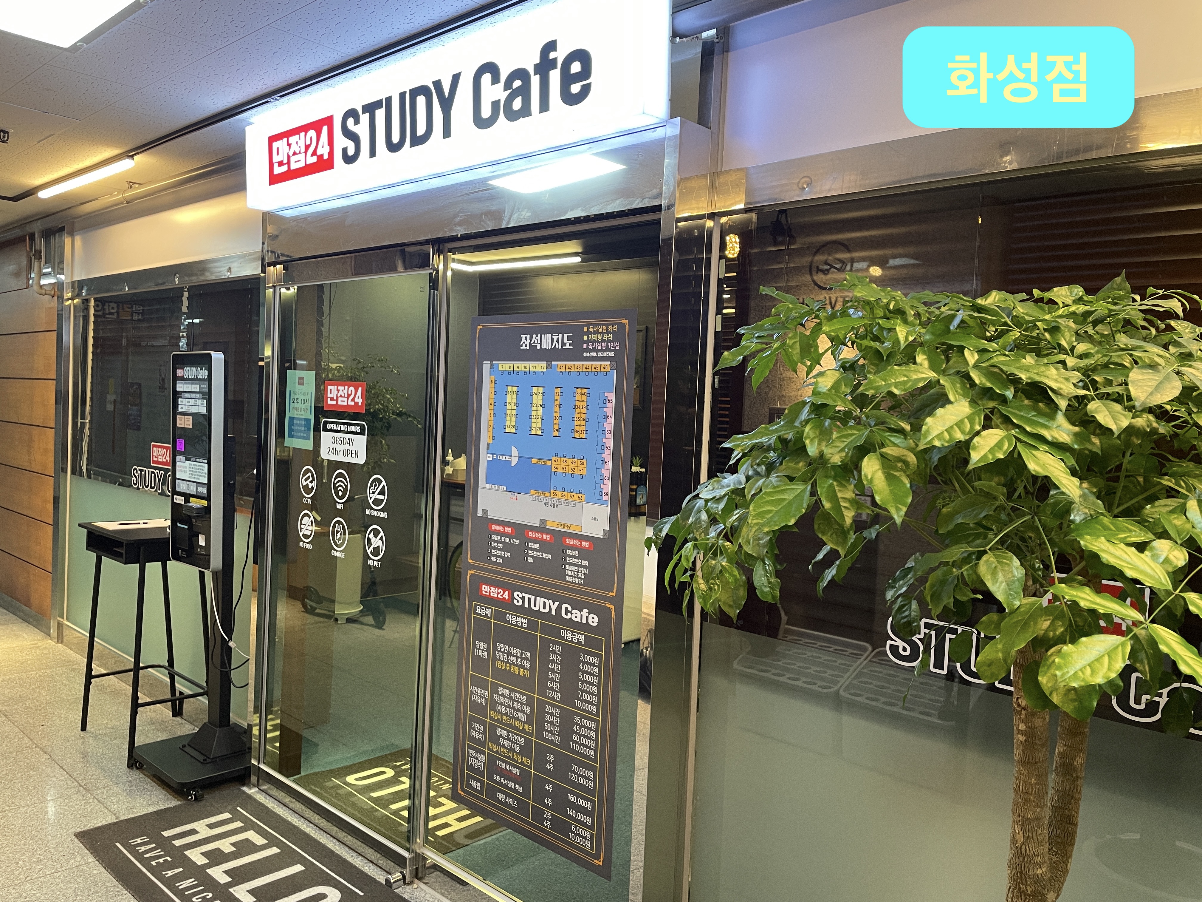 만점24스터디카페 사당점