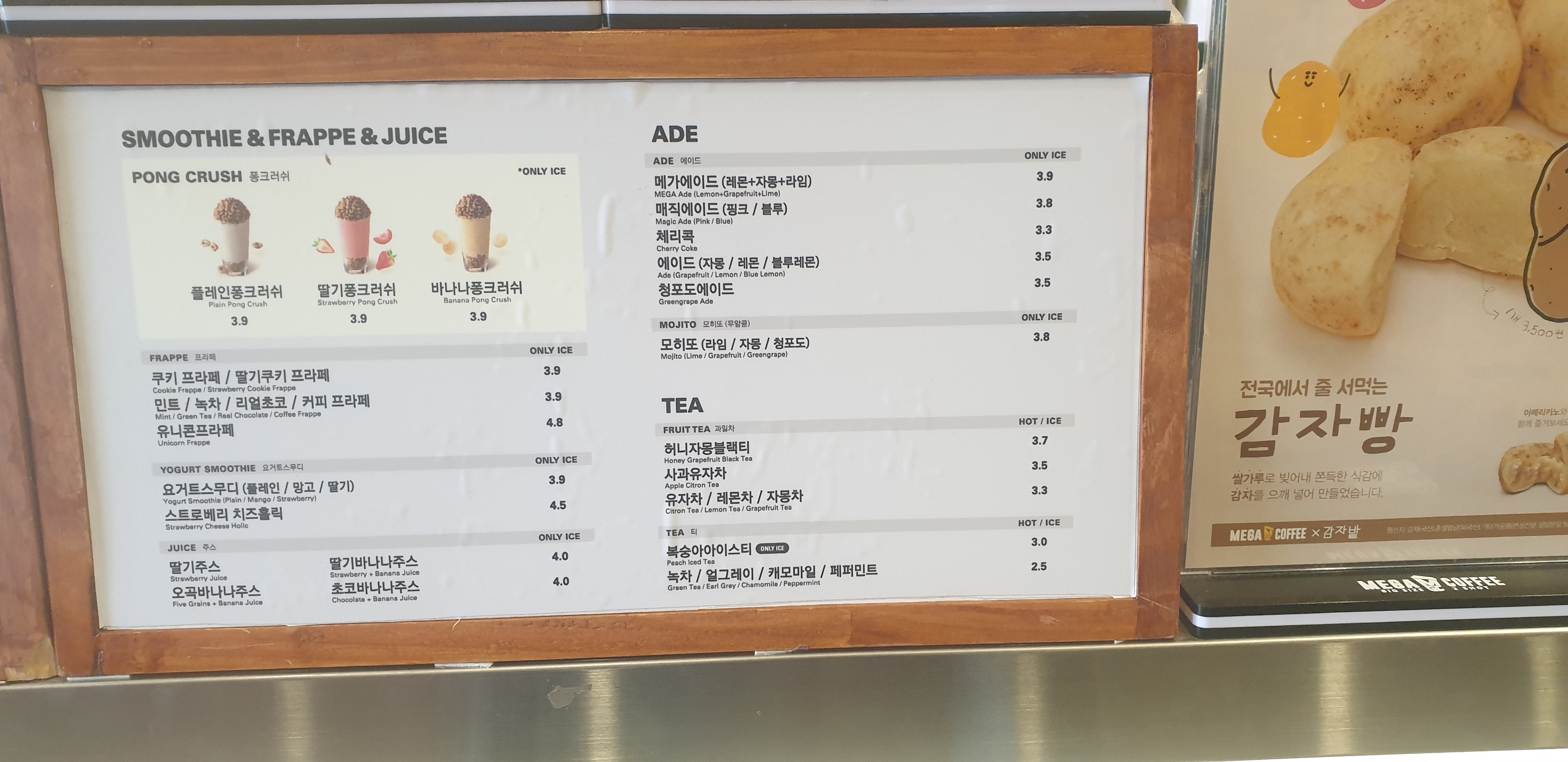 메가MGC커피 목포북항점
