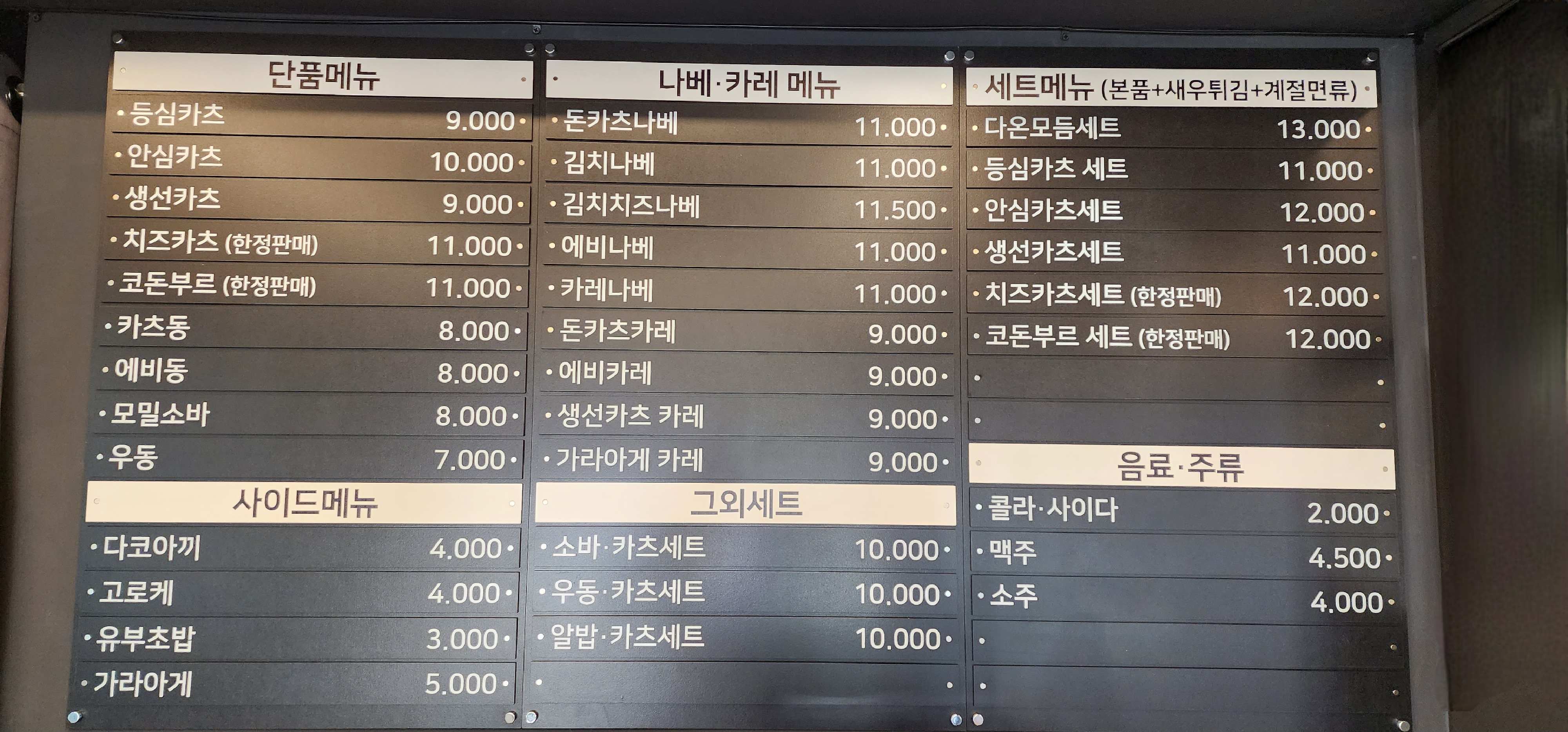 다온