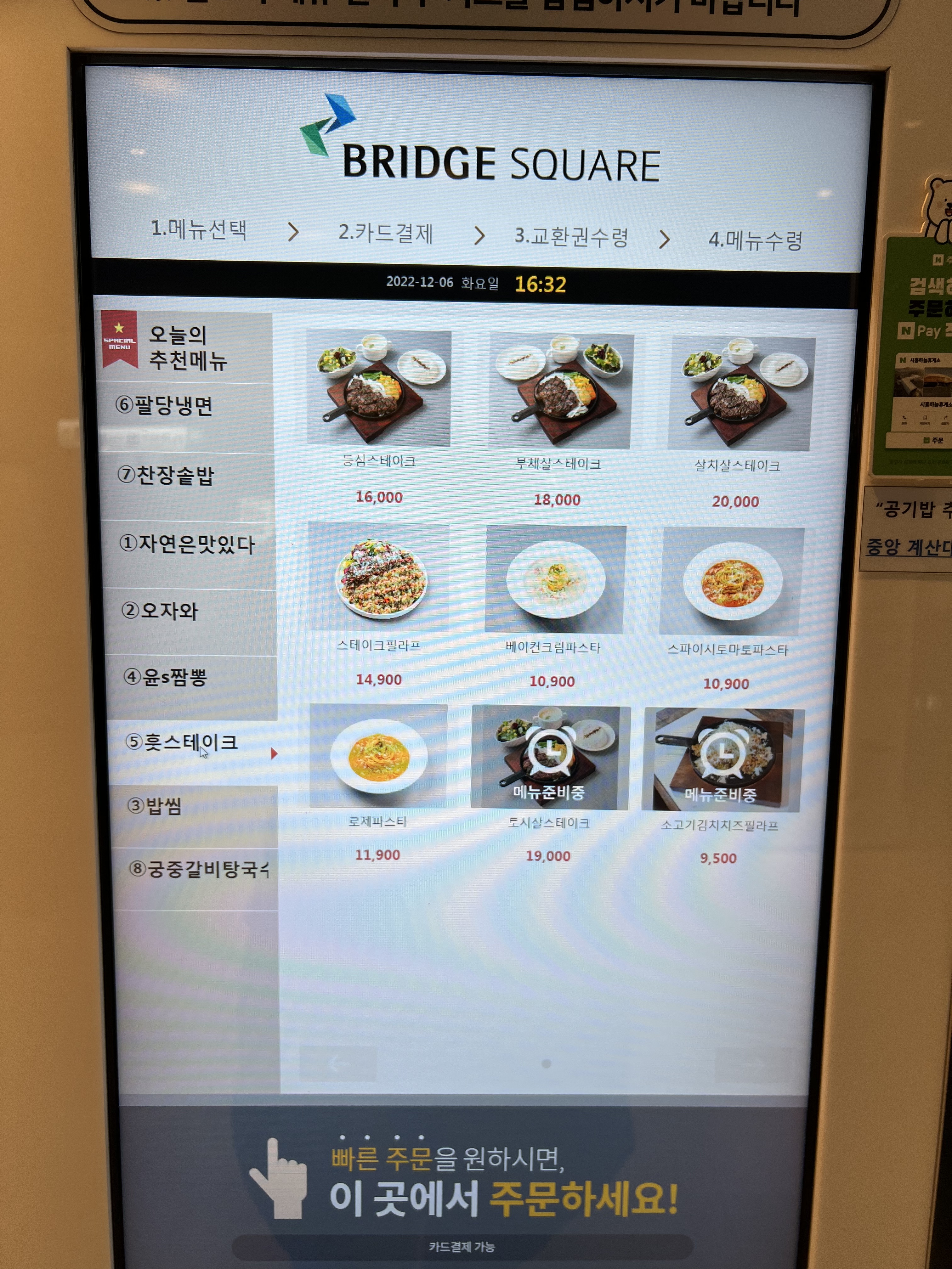 훗스테이크 시흥하늘휴게소점