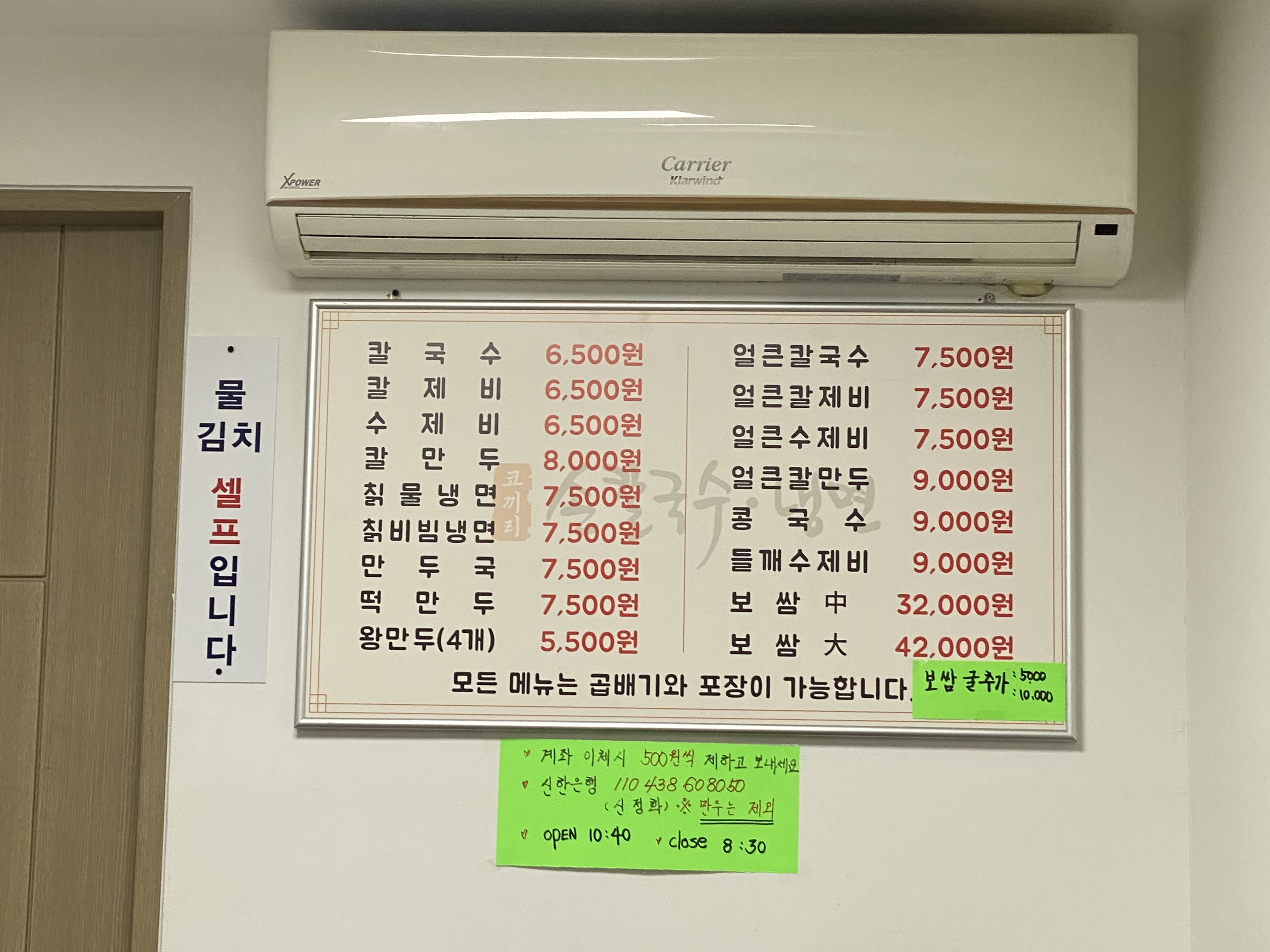코끼리냉면손칼국수