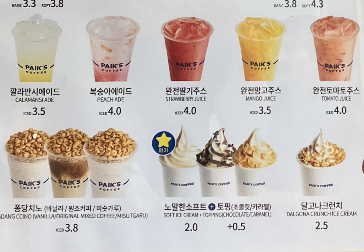 빽다방 대구교동시장점