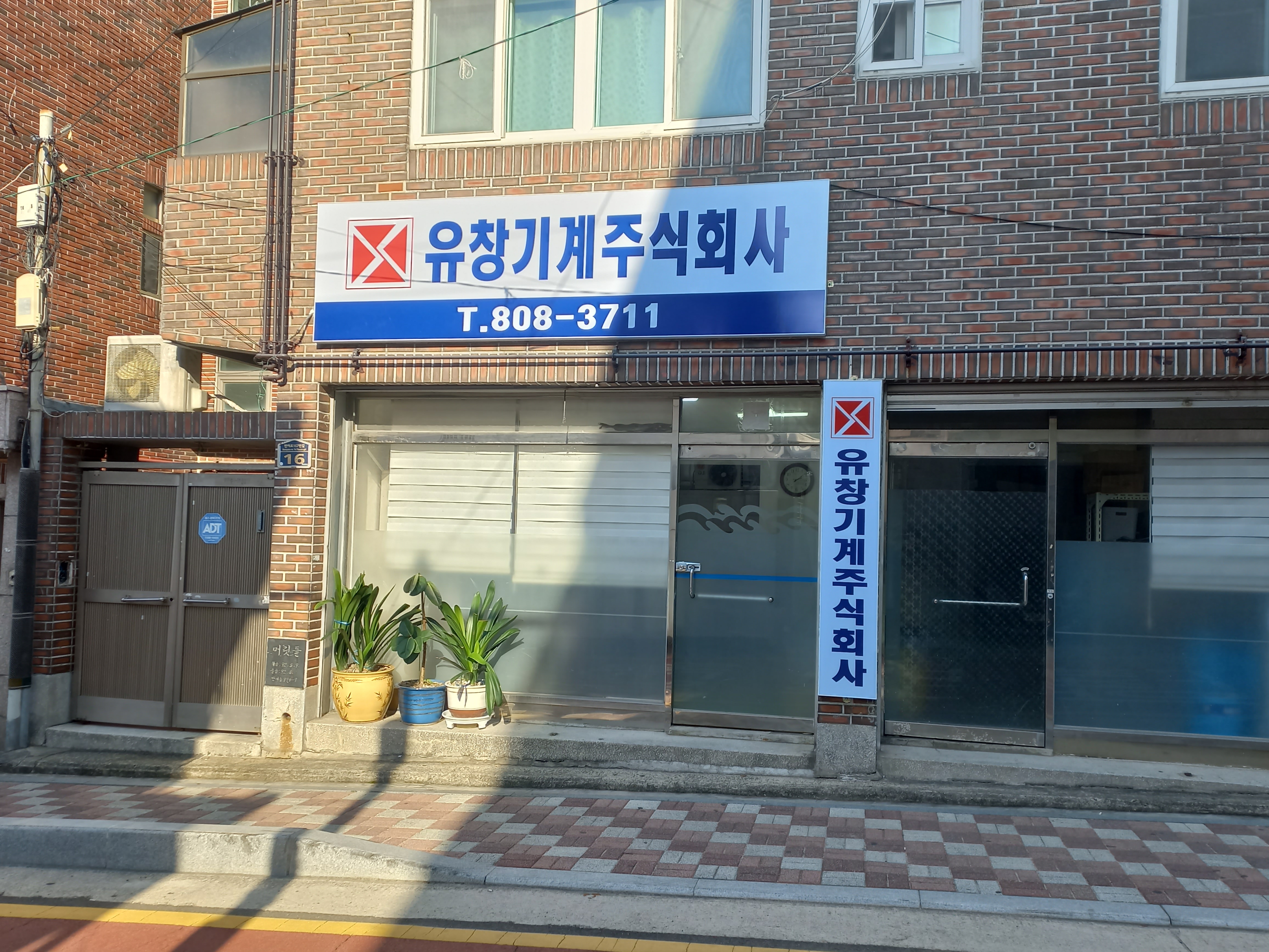 유창기계