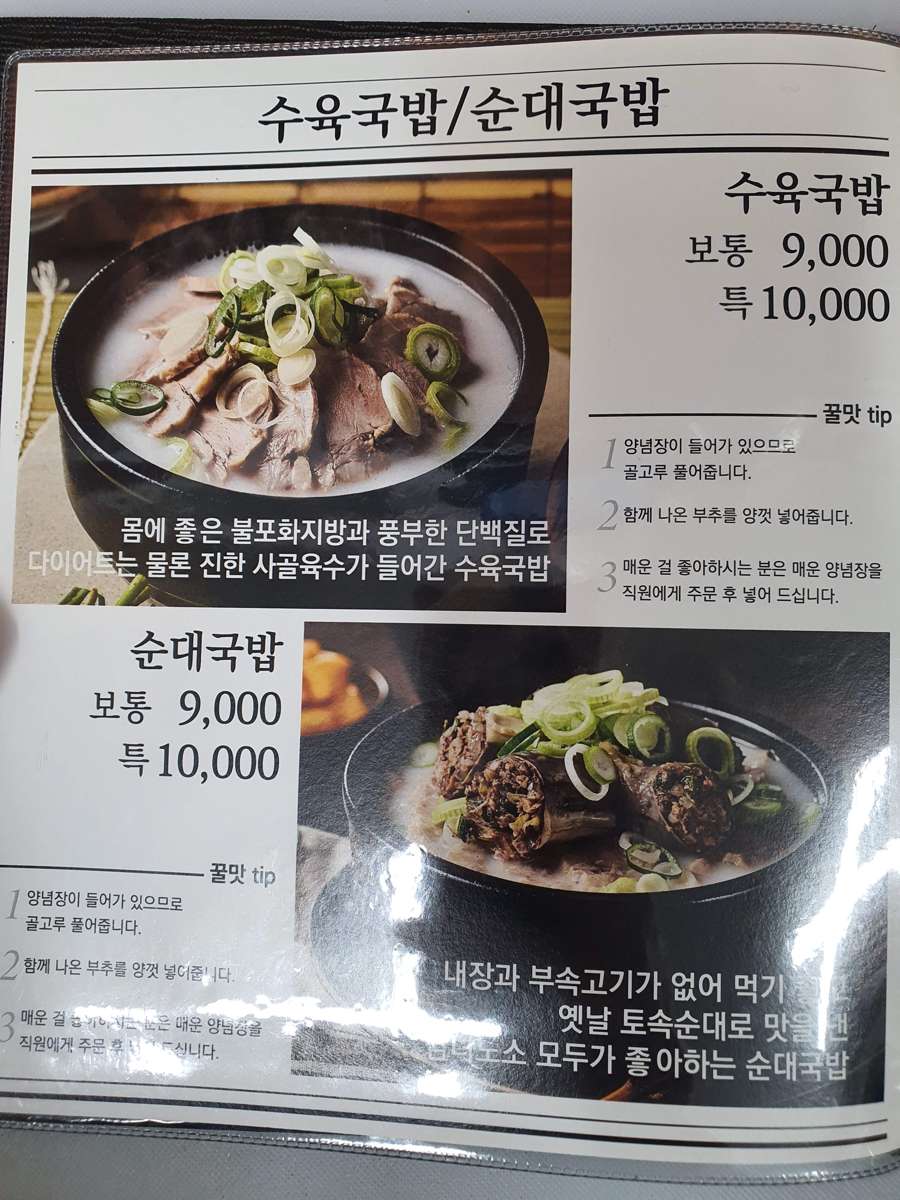 79네 수육국밥&철판 신방점