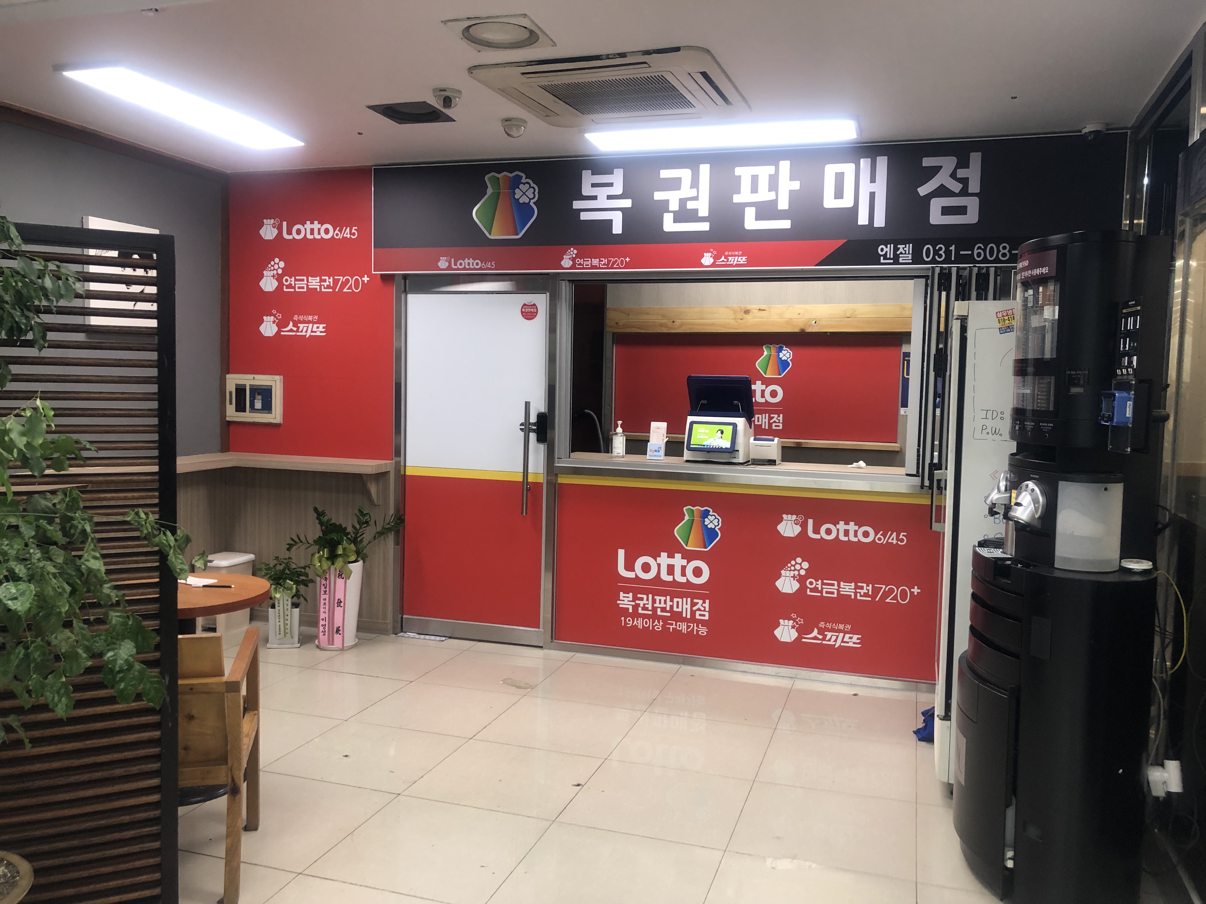 엔젤로또방