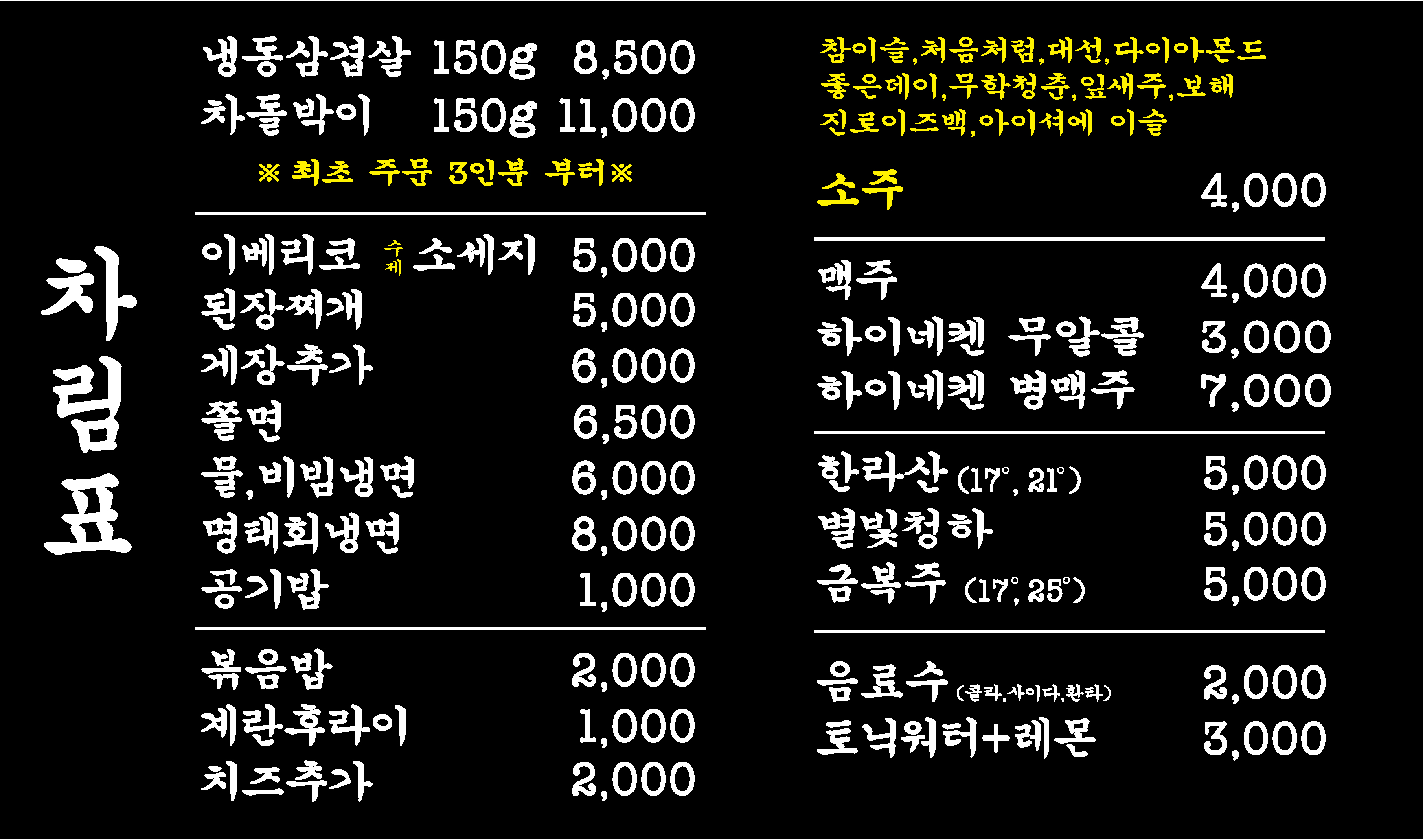 순돌이식당 소사본동점