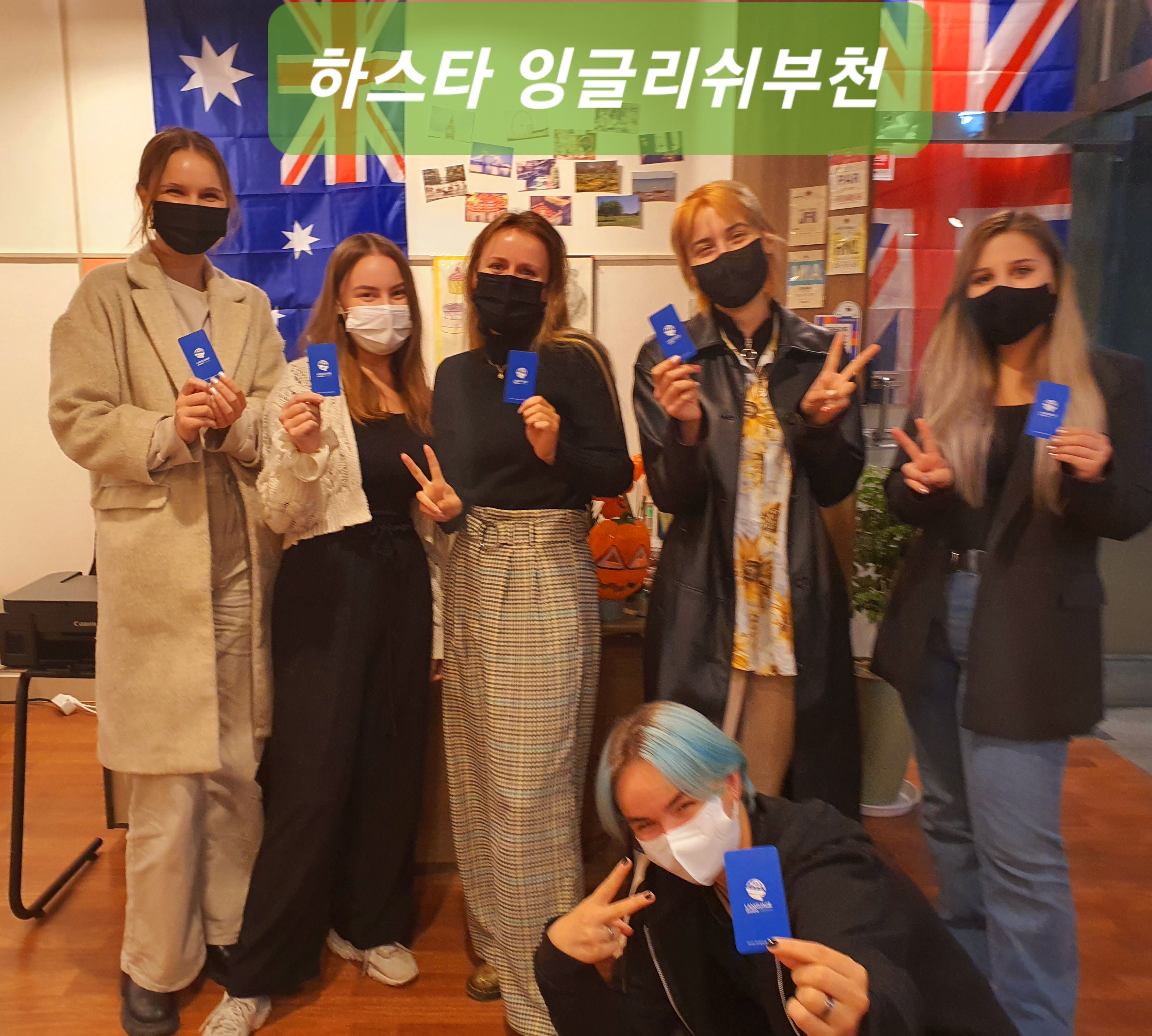영어회화 경기 부천시 우수업체 영어회화학원 생활영어 비즈니스영어 영어발음 하스타잉글리쉬 부천