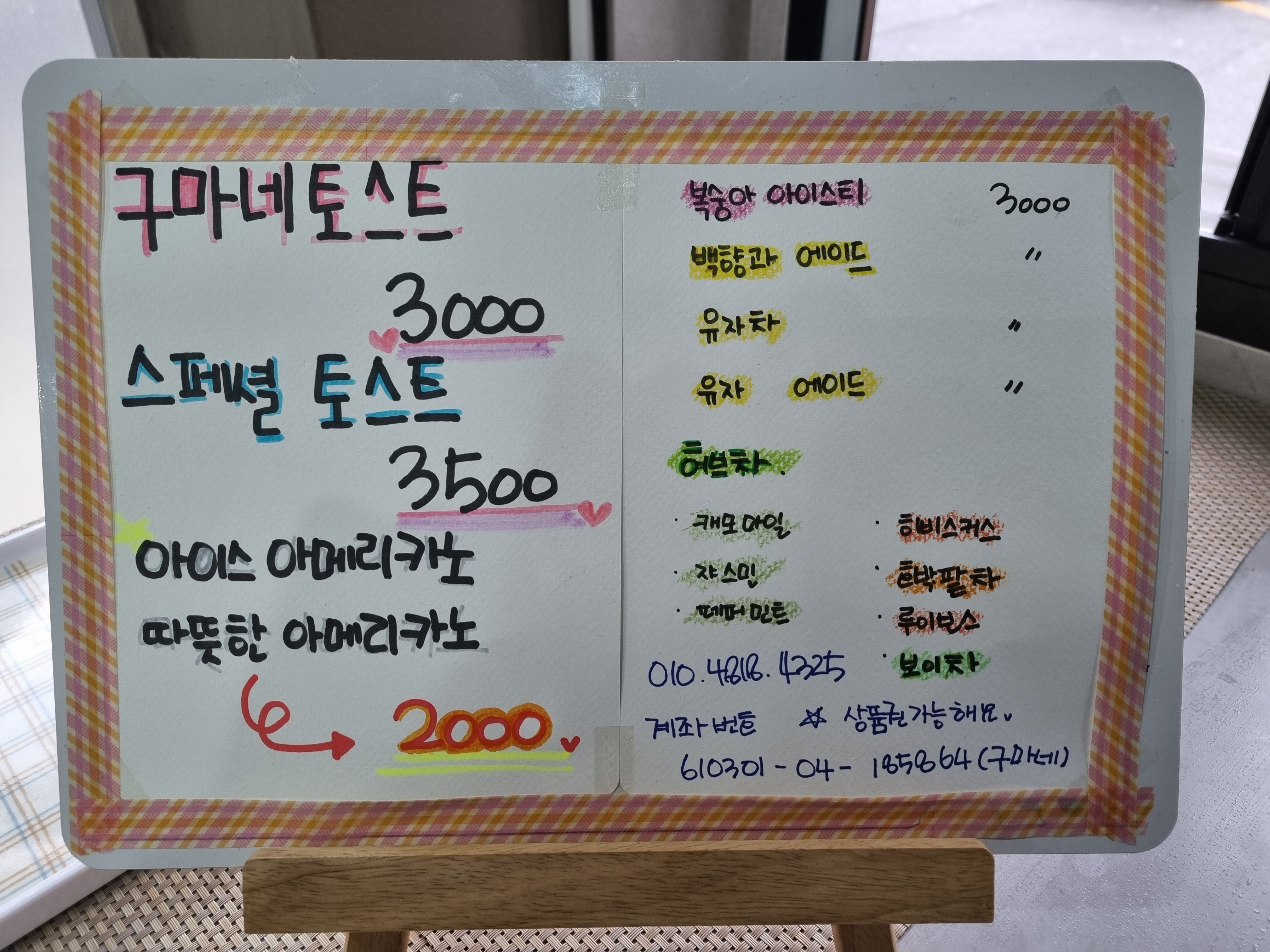 구마네