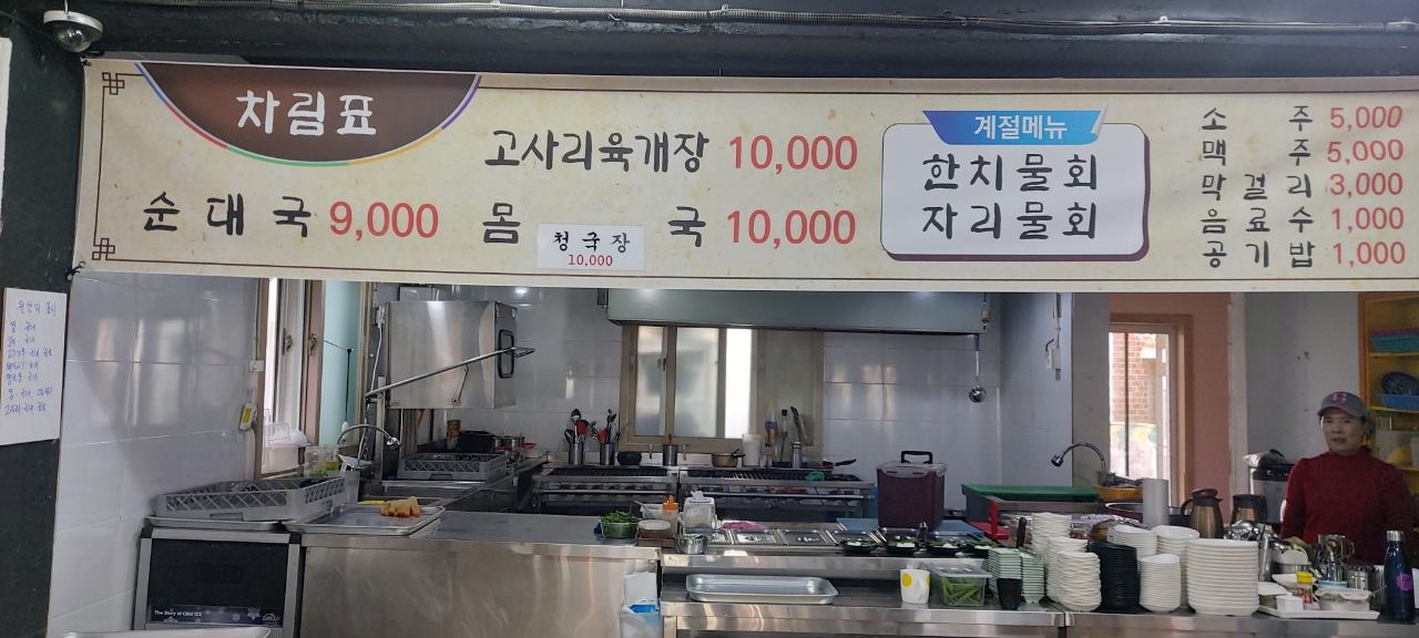 제주어멍밥상