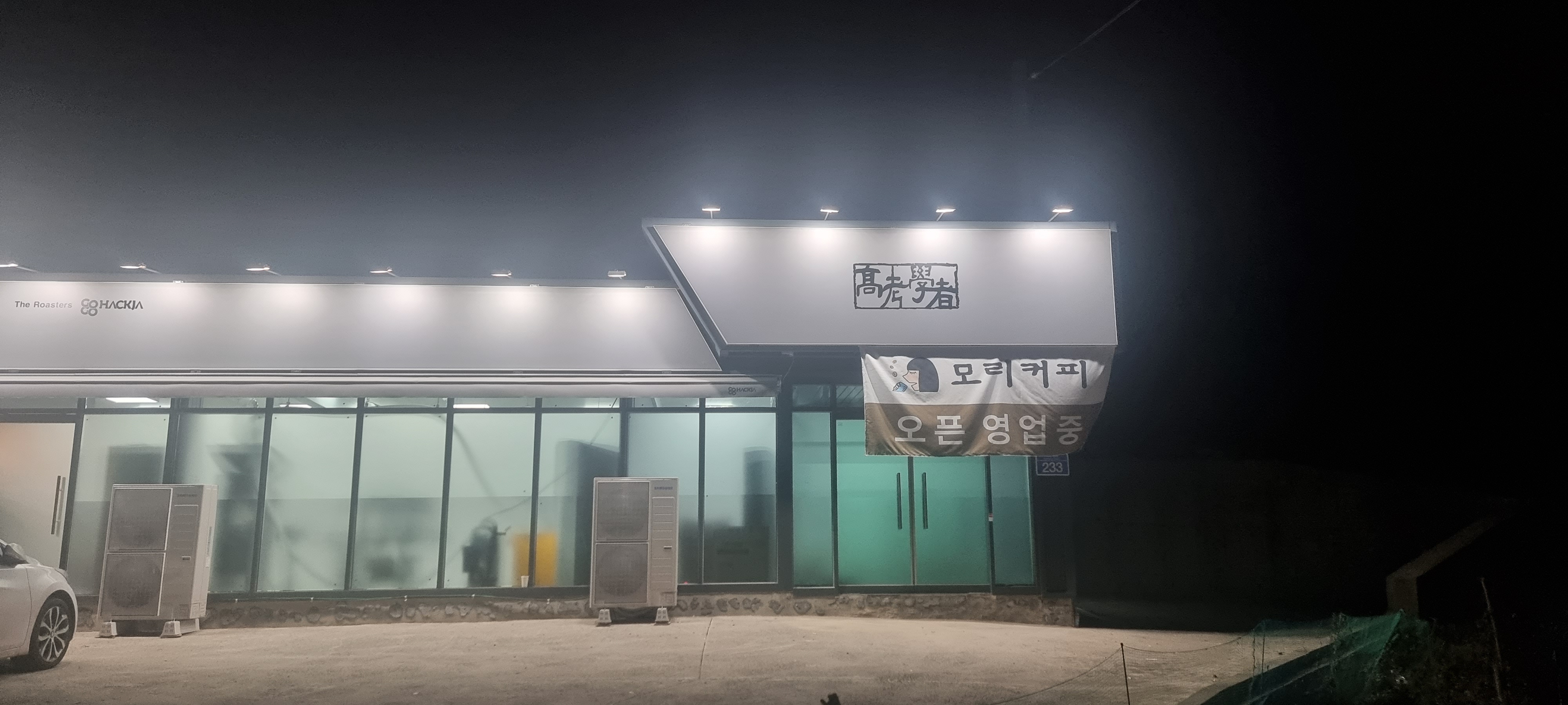 고고학자 커피로스터스
