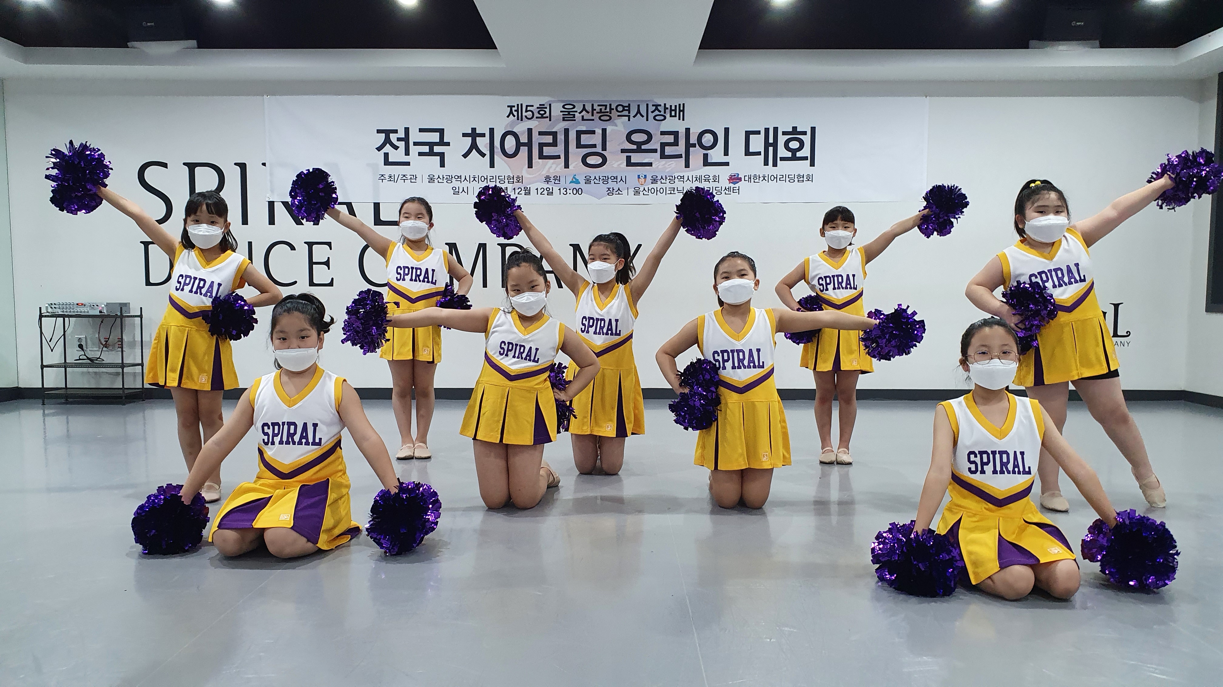 스파이럴 치어리딩학원