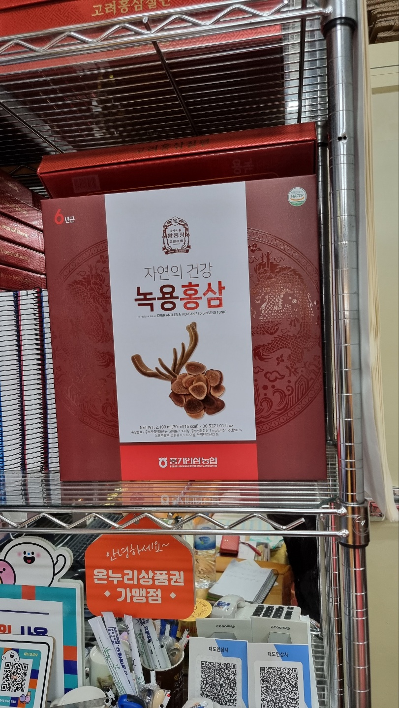 대도인삼사