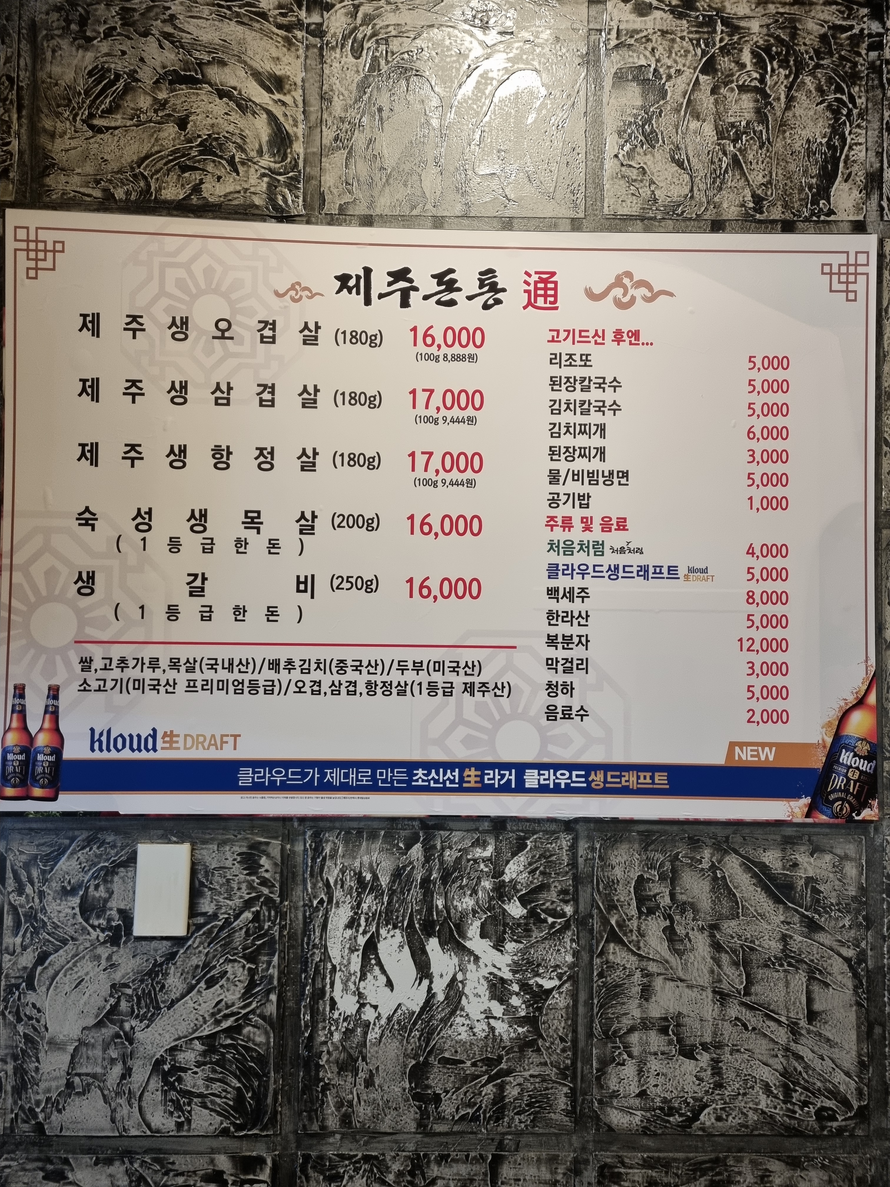 제주돈통