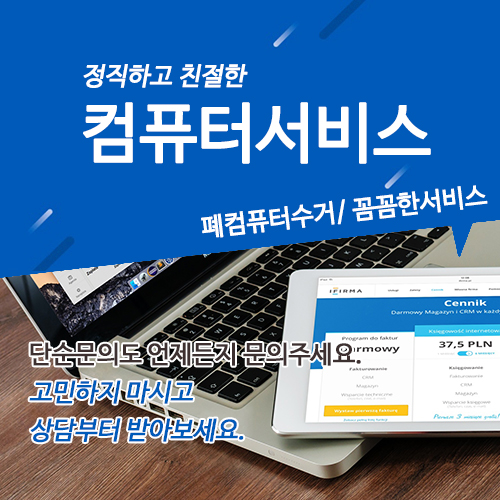 컴퓨터서비스