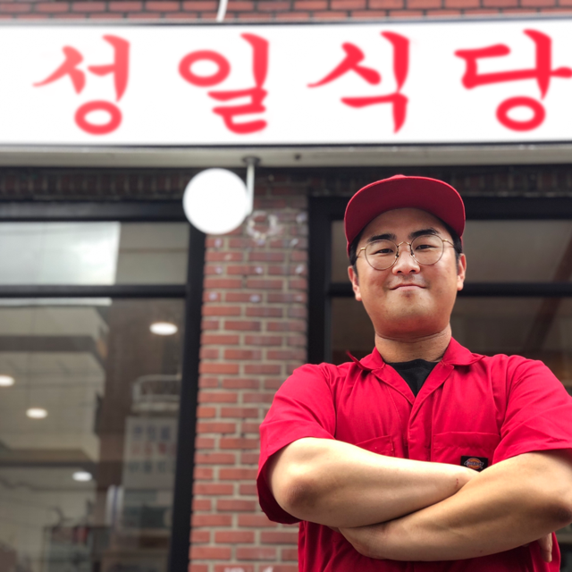 성일식당