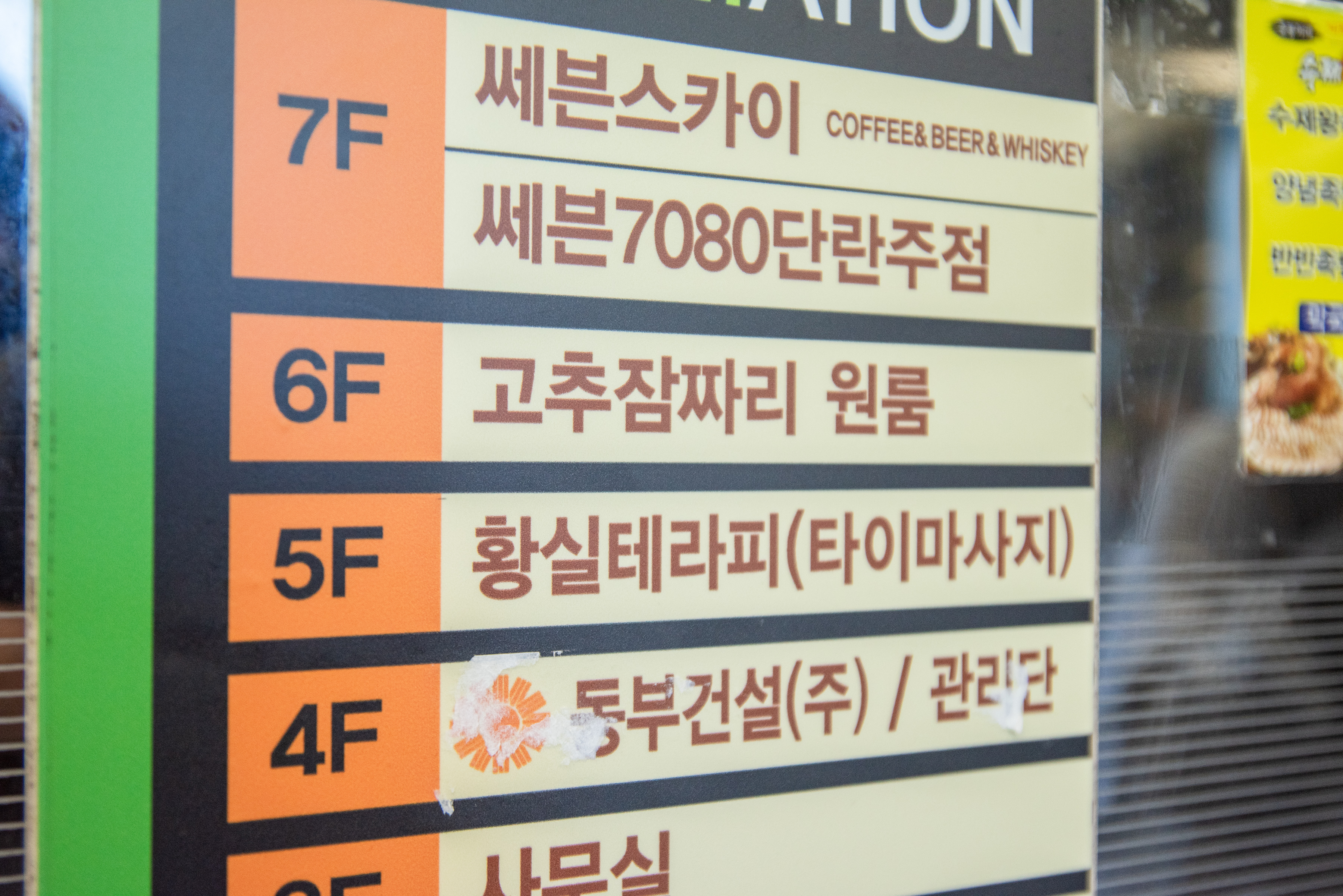 고추잠짜리펜션