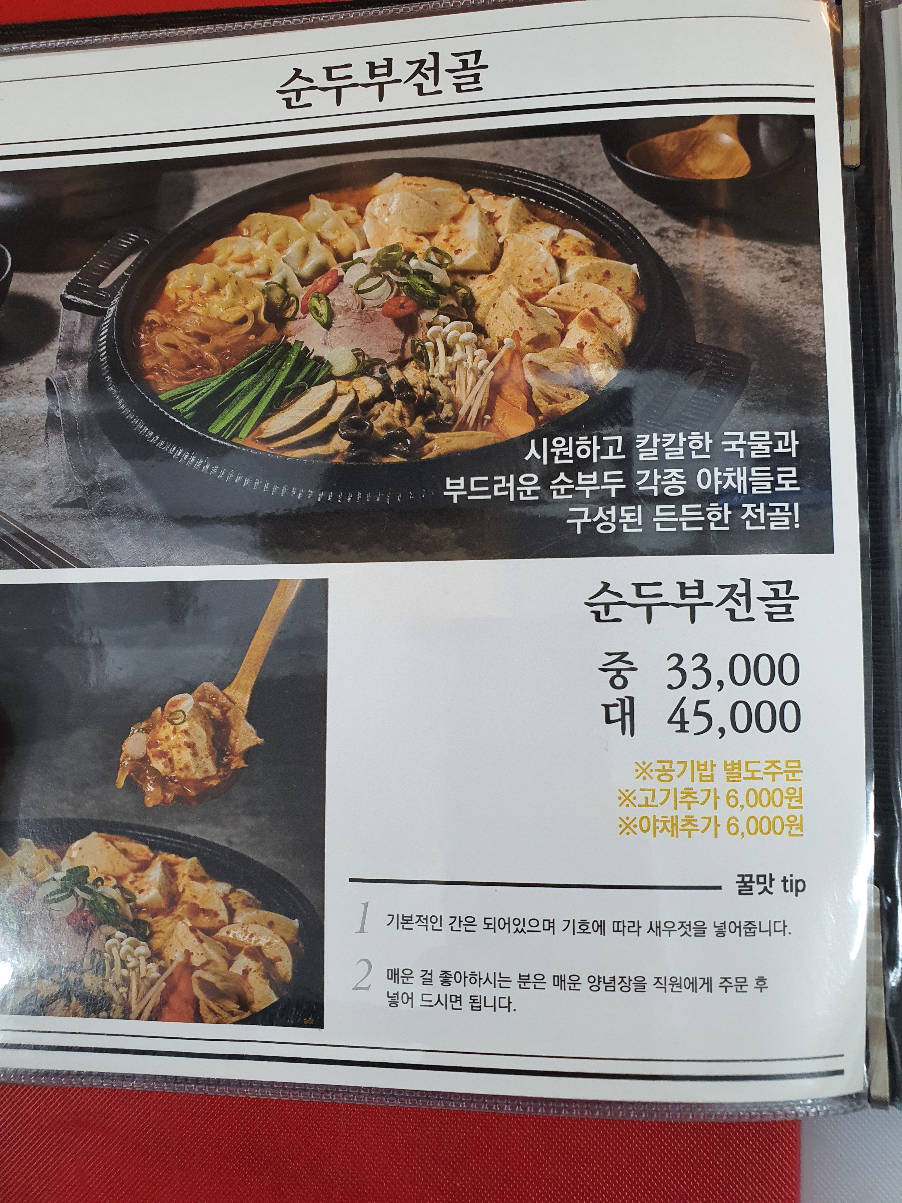79네 수육국밥&철판 신방점