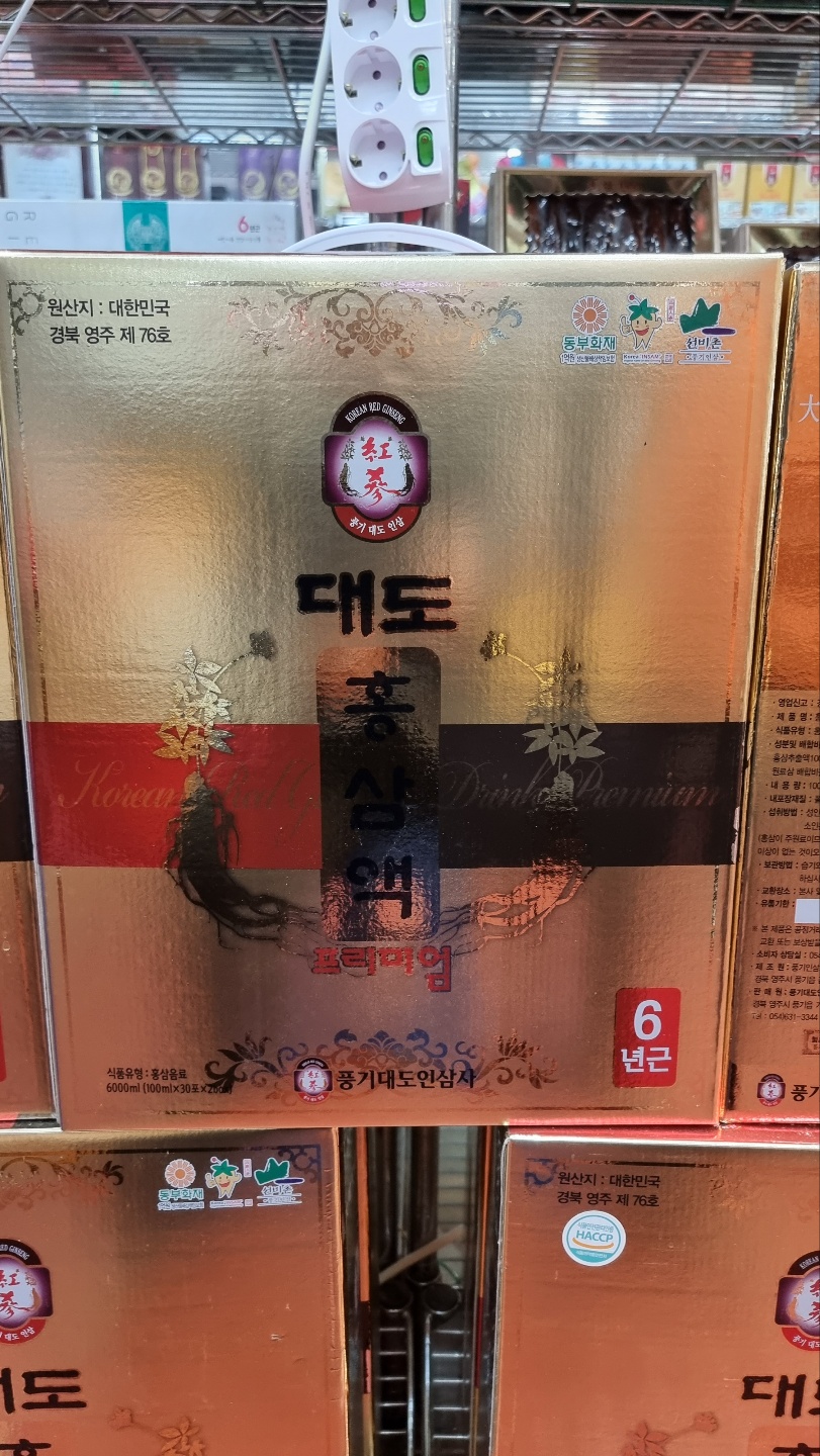 대도인삼사