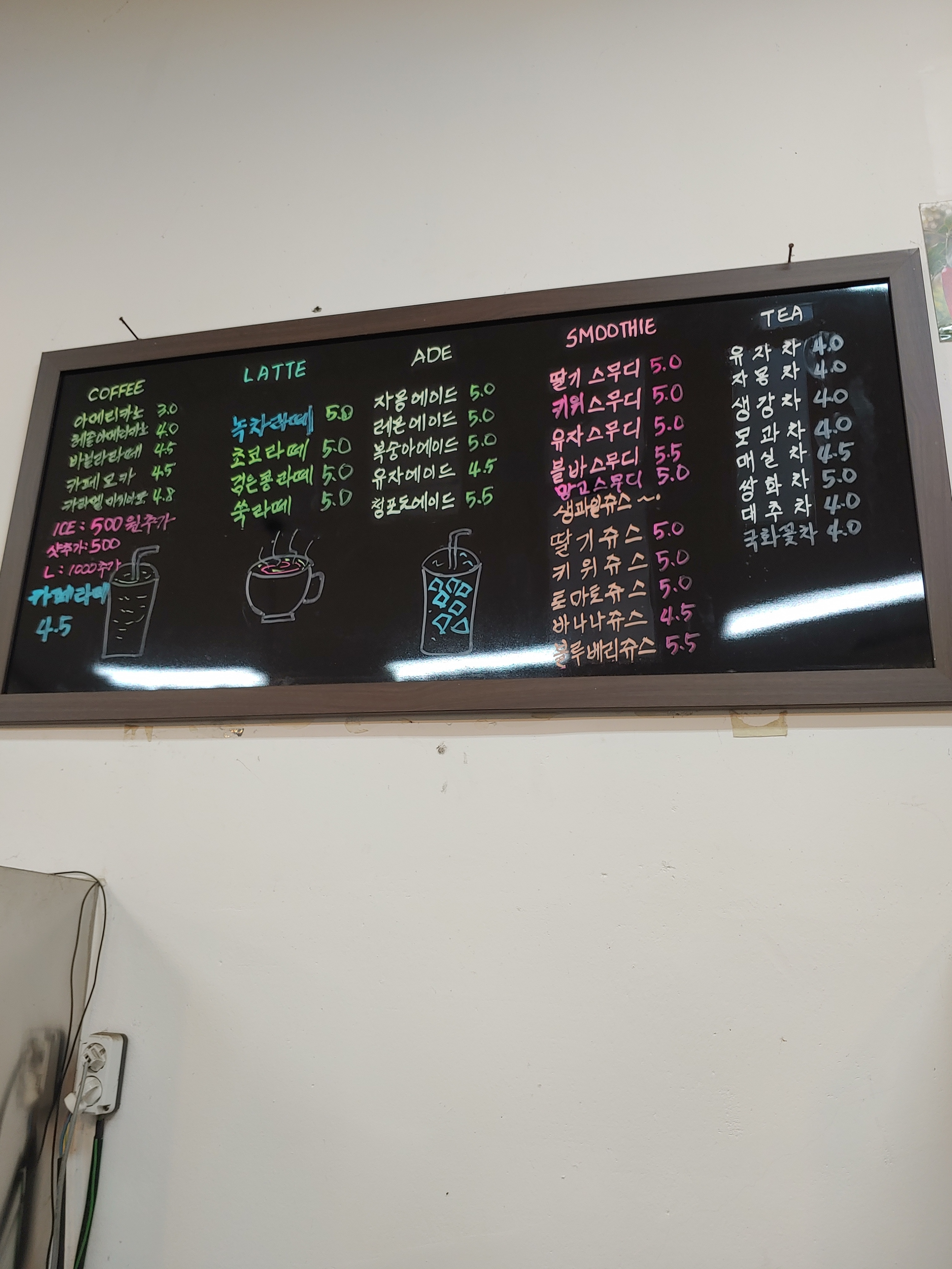 별난만두카페 남이점