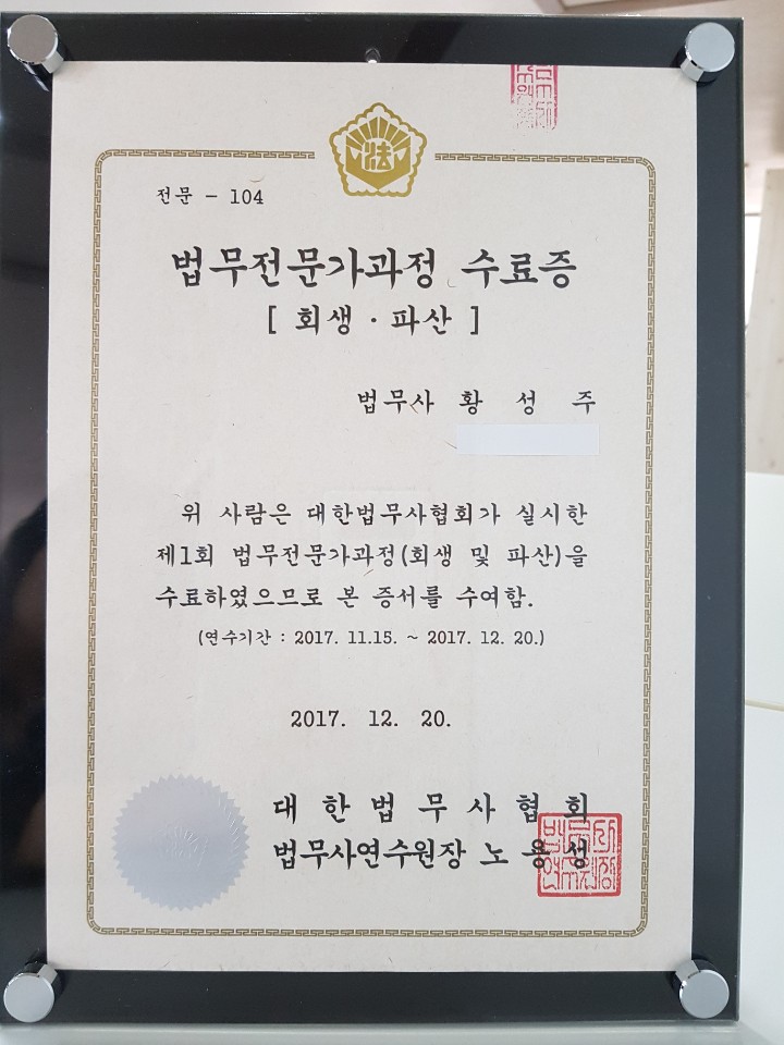 더바른 법무사 전경