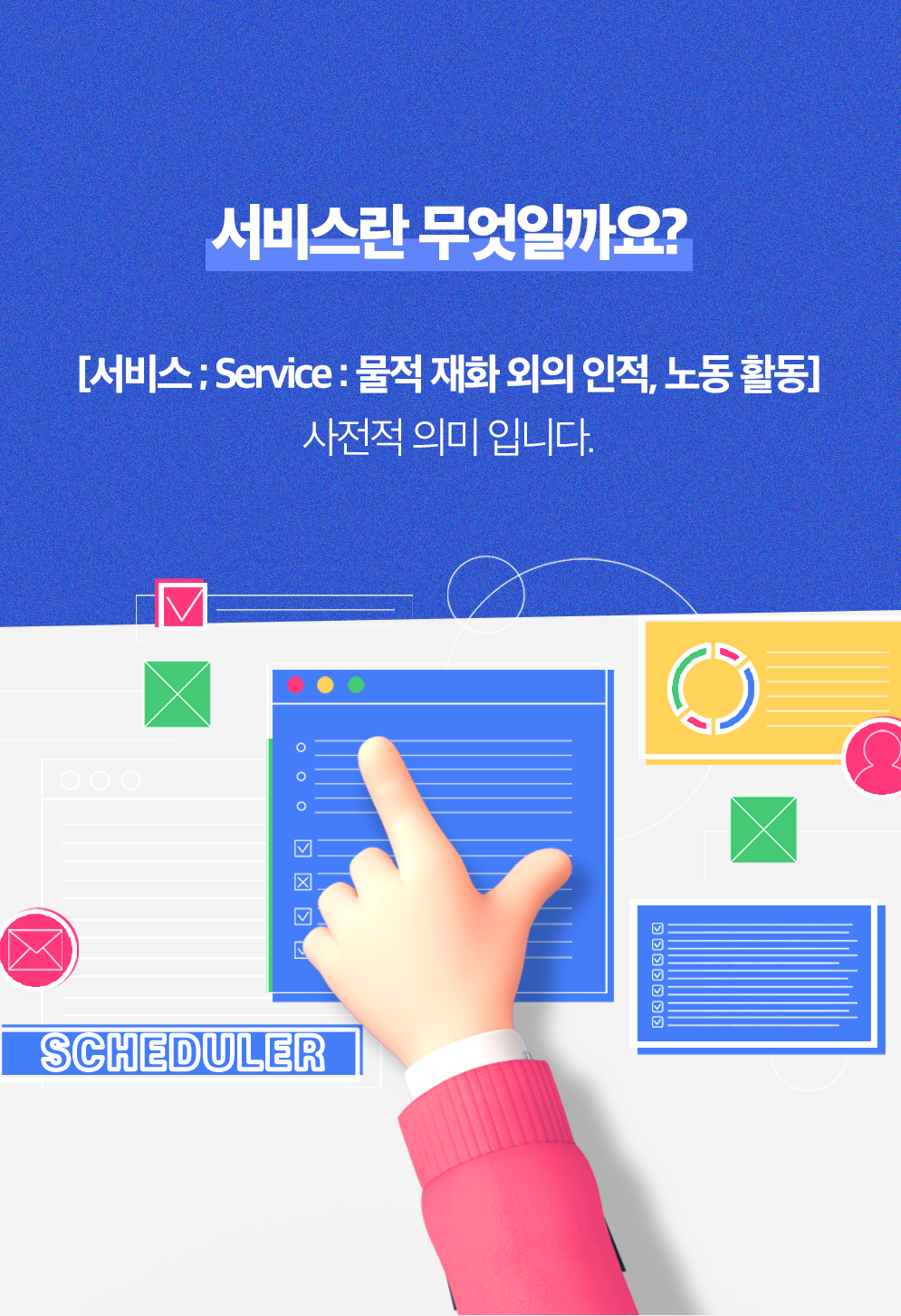 두드림 세무회계