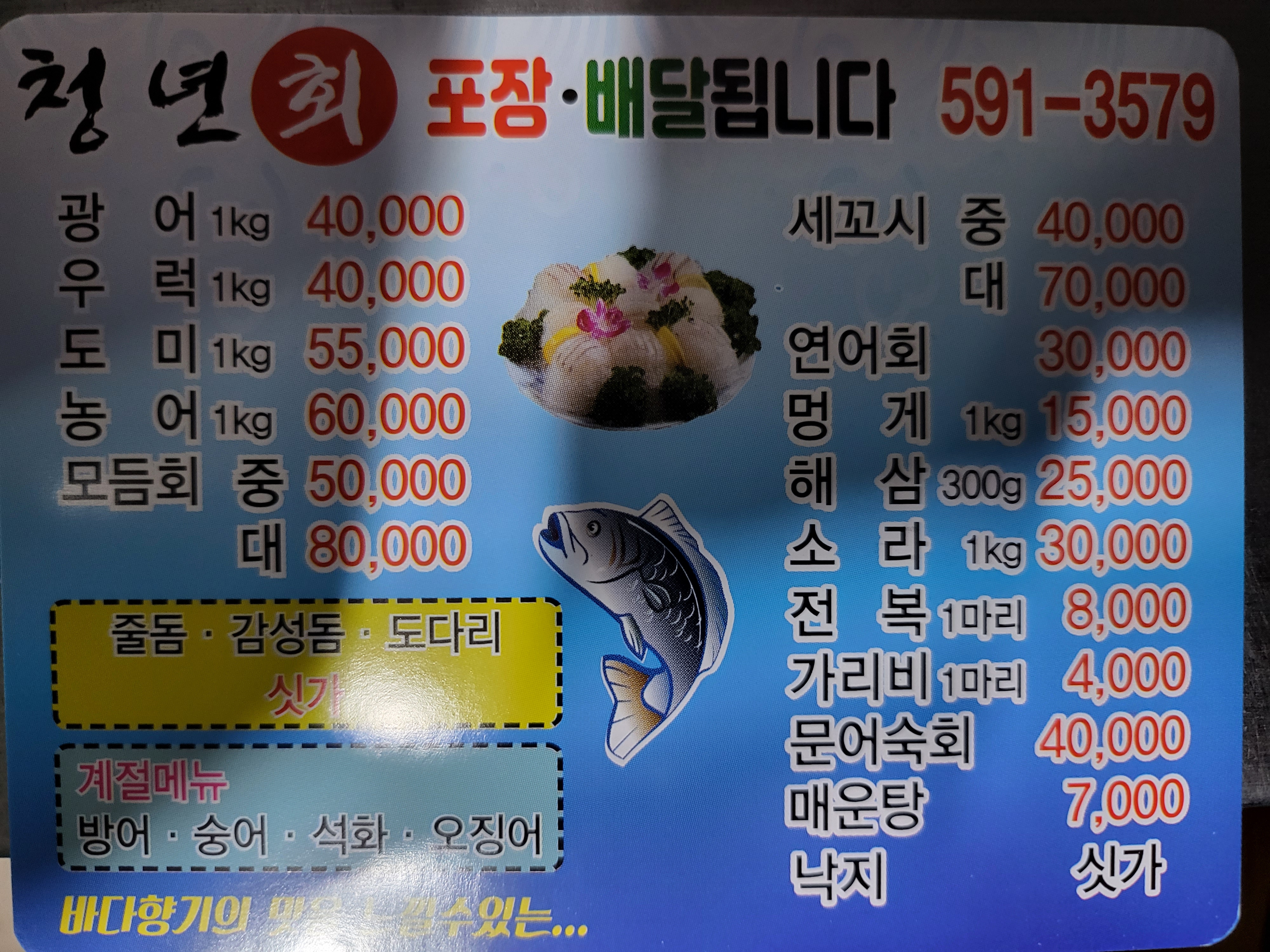 청년회