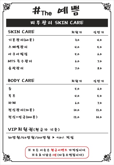 샵더예쁨